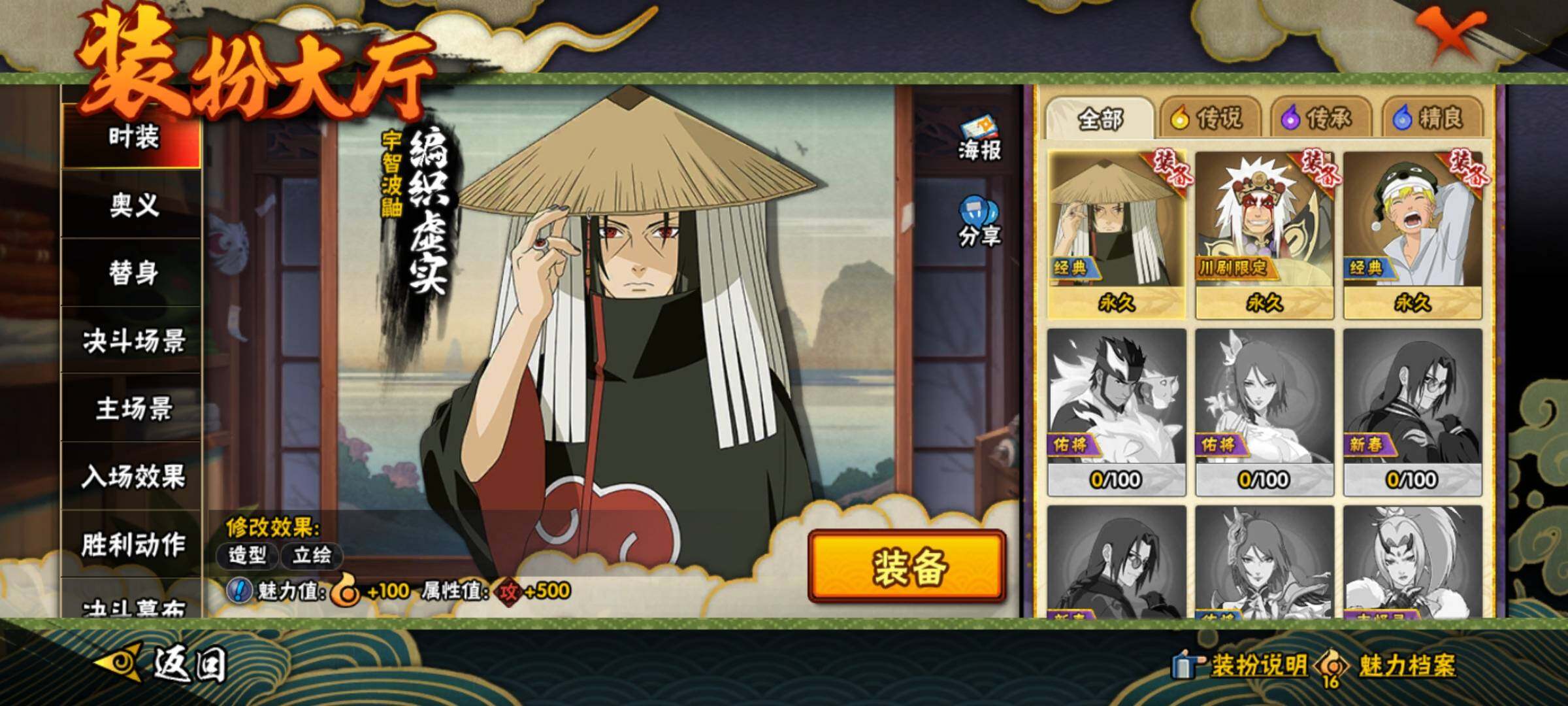 HYEY425382火影忍者账号详情图15 HYEY425382火影忍者账号详情图15