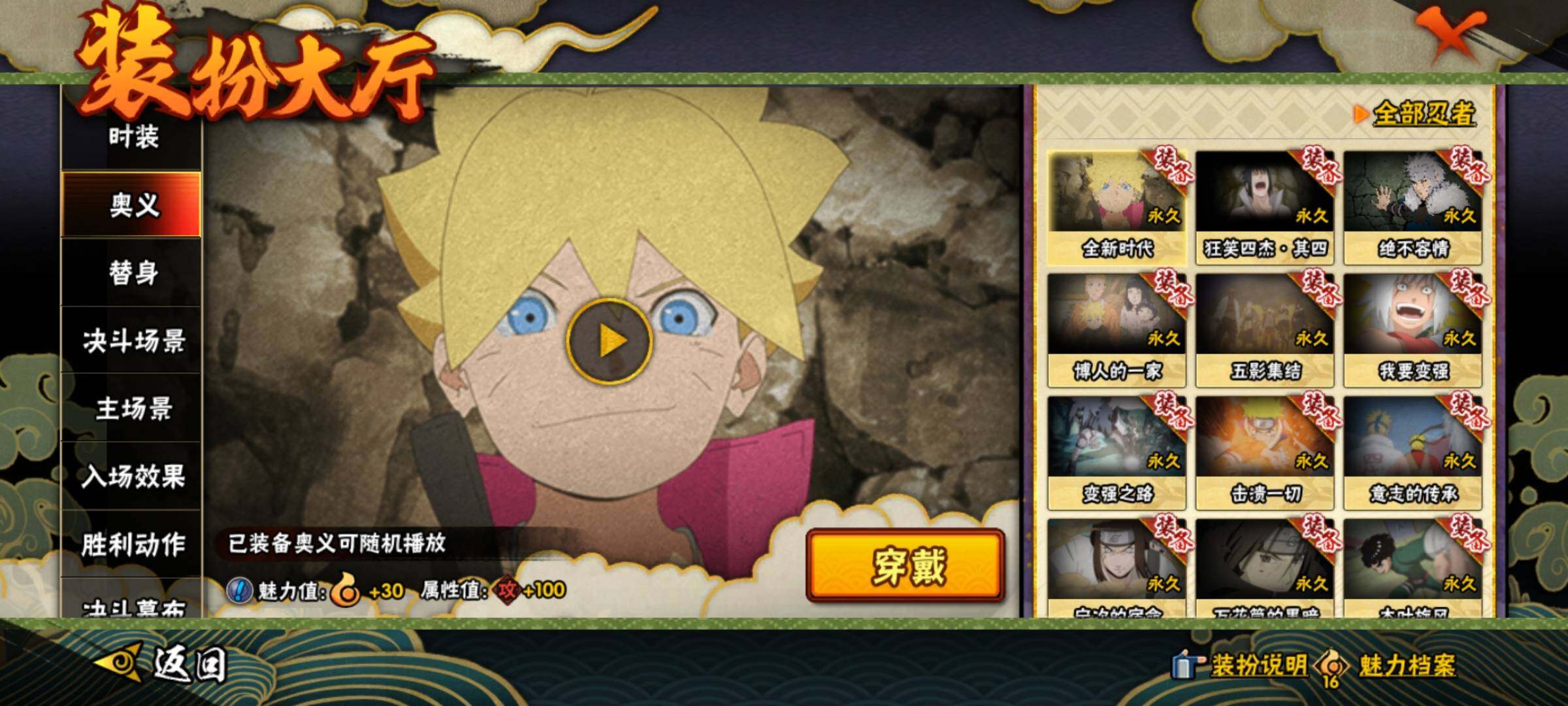 HYEY425382火影忍者账号详情图16 HYEY425382火影忍者账号详情图16