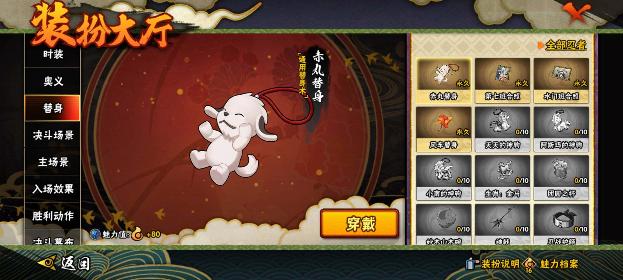 HYEY425382火影忍者账号详情图17 HYEY425382火影忍者账号详情图17