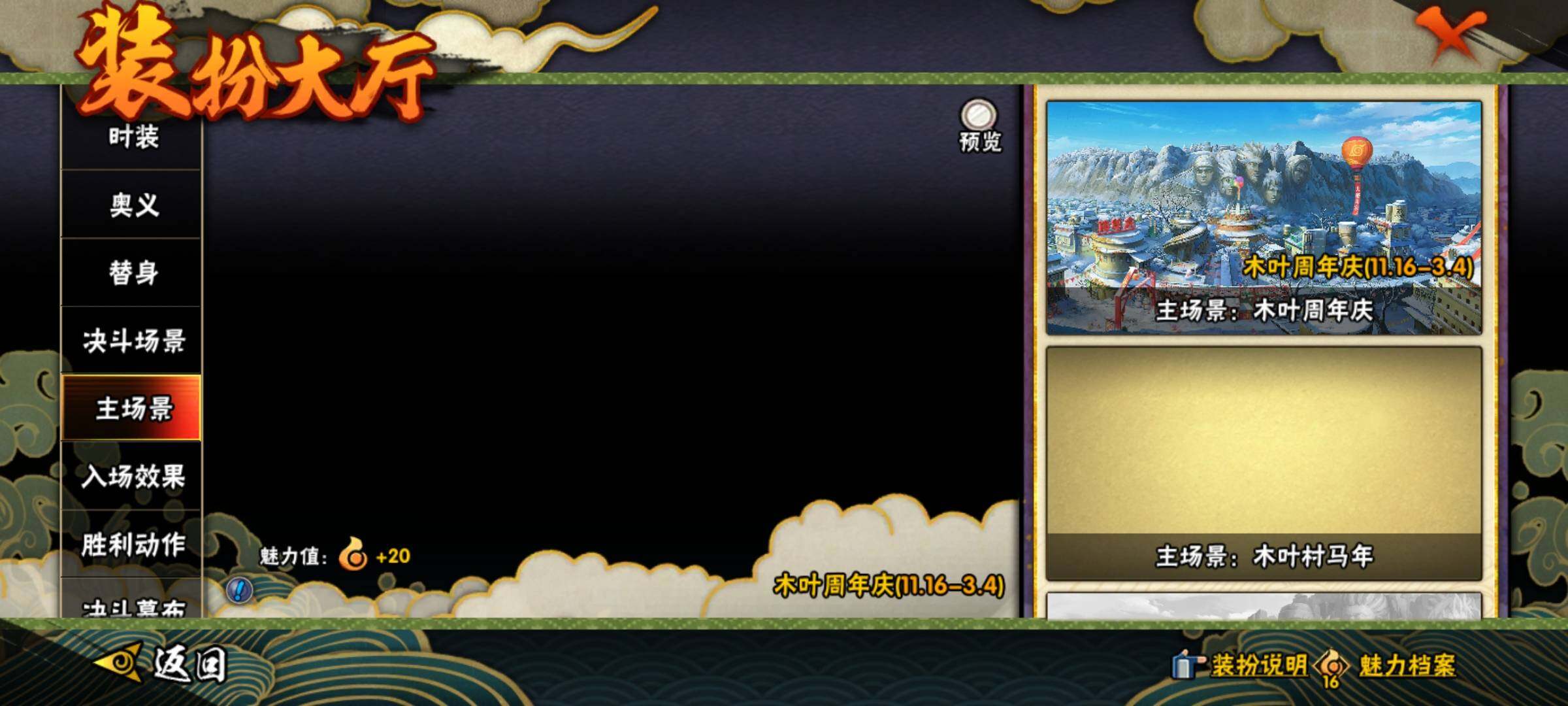 HYEY425382火影忍者账号详情图19 HYEY425382火影忍者账号详情图19