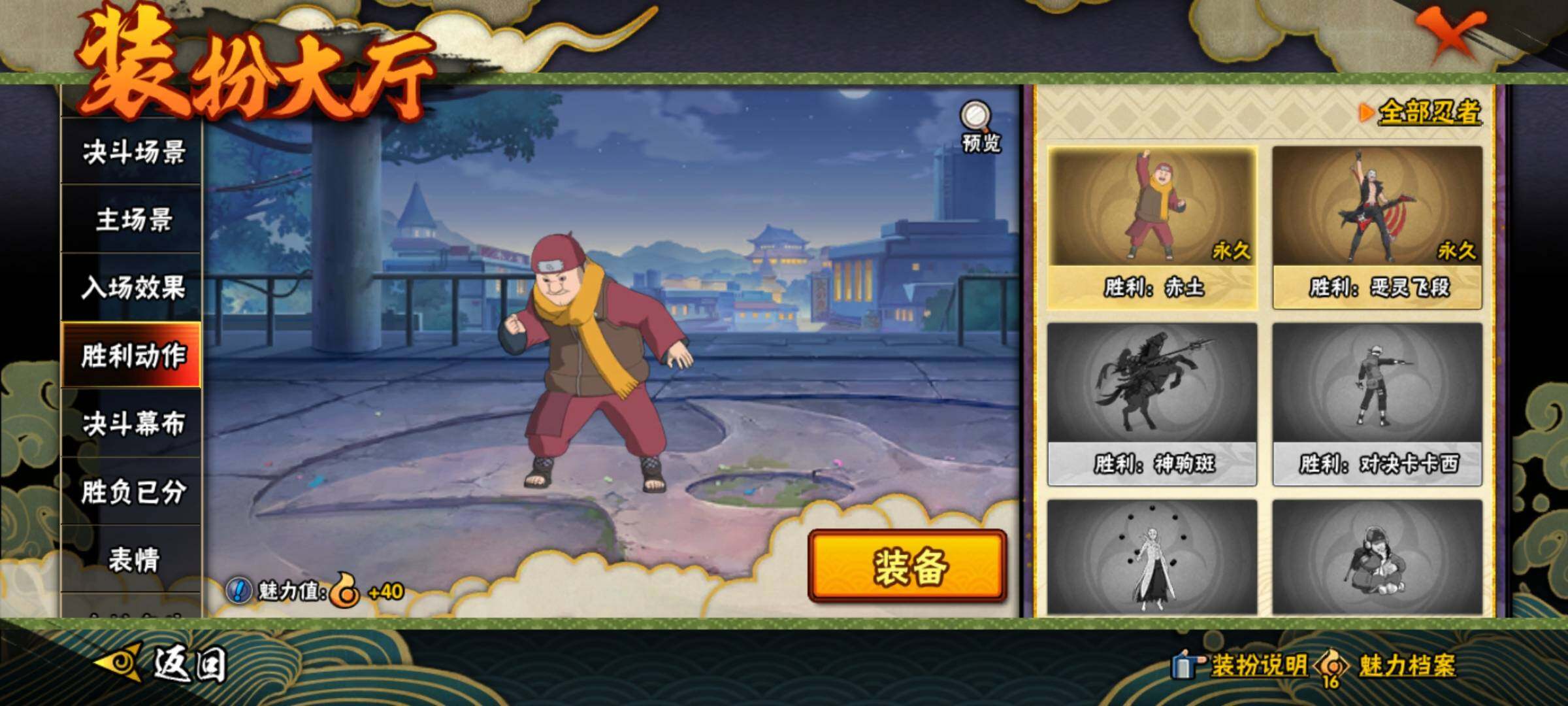 HYEY425382火影忍者账号详情图21 HYEY425382火影忍者账号详情图21