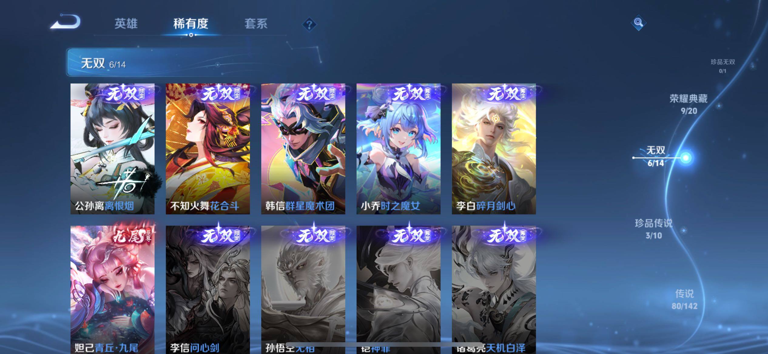 WZQM4288324王者荣耀账号详情图23