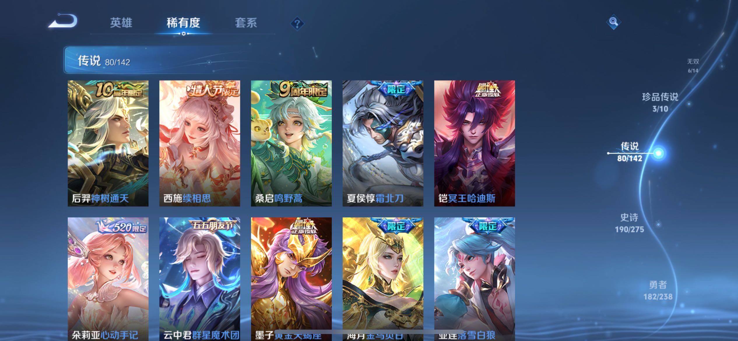 WZQM4288324王者荣耀账号详情图25