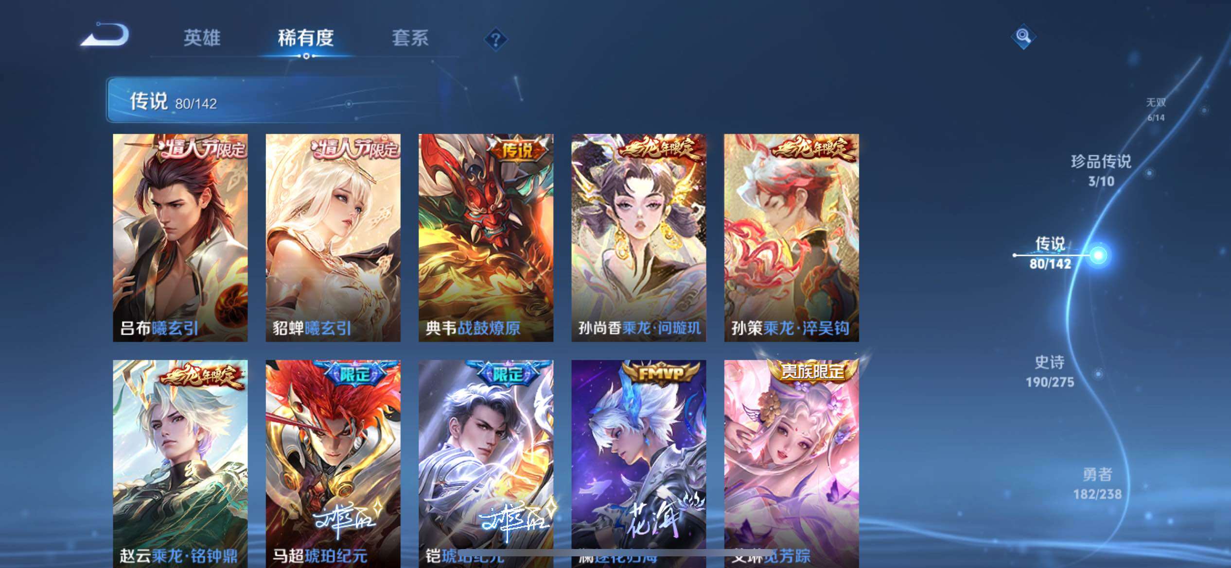 WZQM4288324王者荣耀账号详情图26