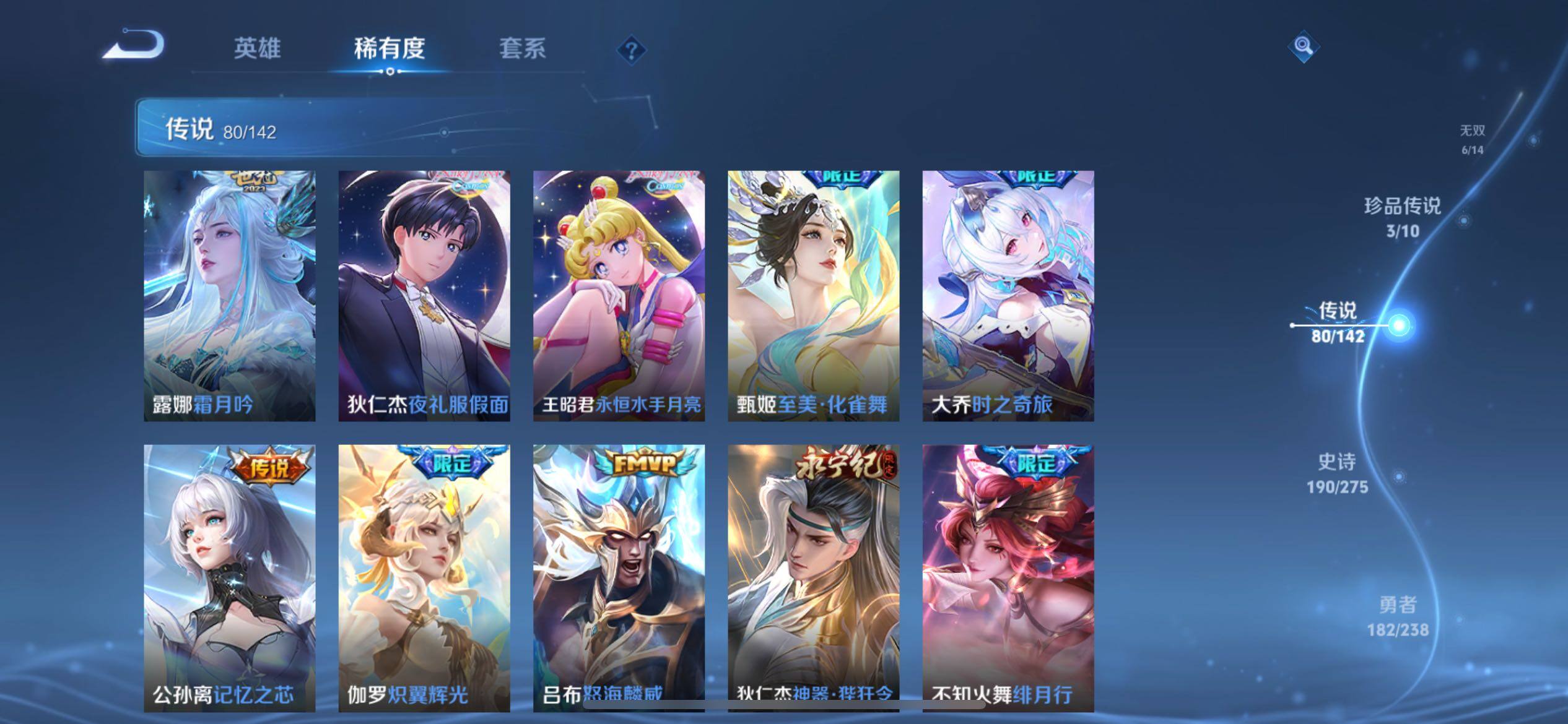 WZQM4288324王者荣耀账号详情图27