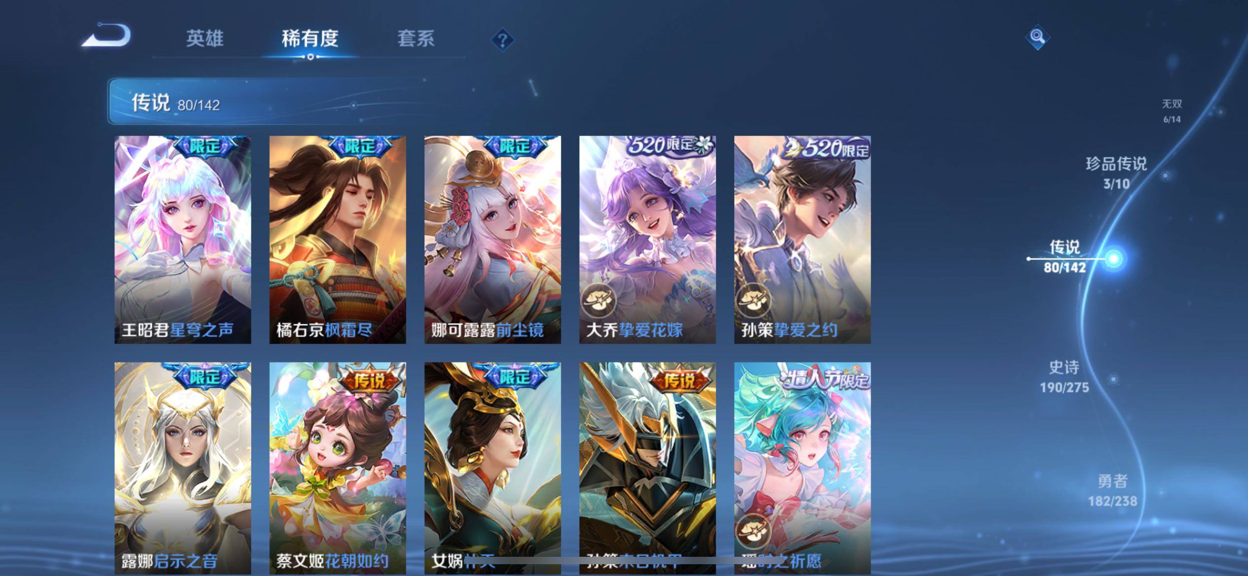 WZQM4288324王者荣耀账号详情图28