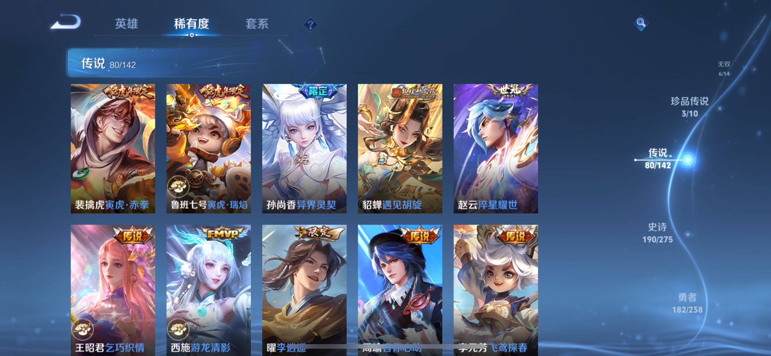 WZQM4288324王者荣耀账号详情图29