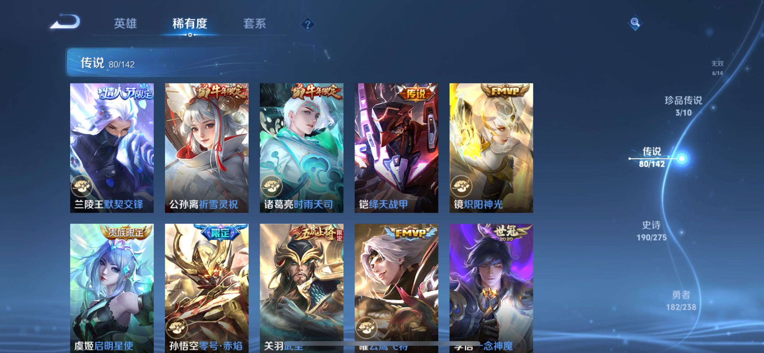 WZQM4288324王者荣耀账号详情图30