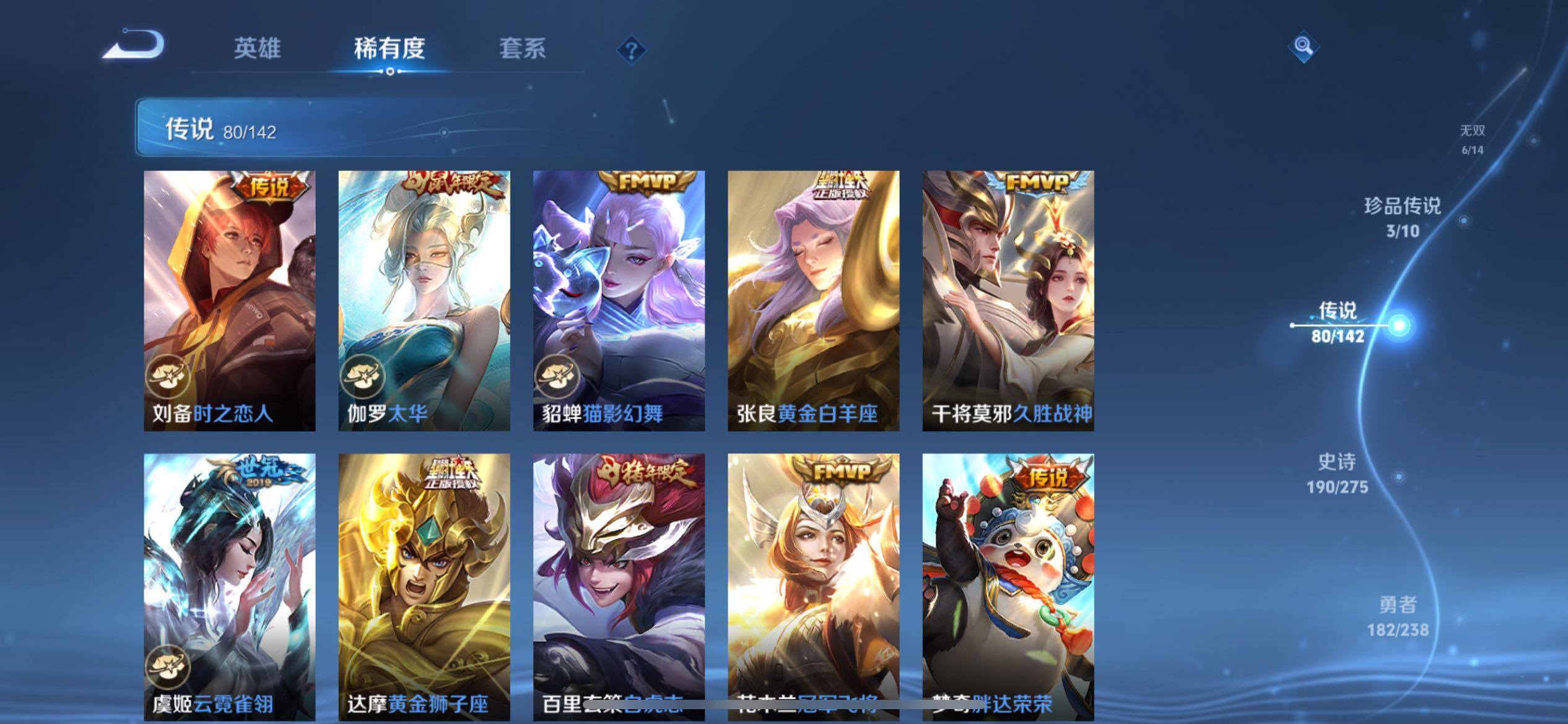 WZQM4288324王者荣耀账号详情图31