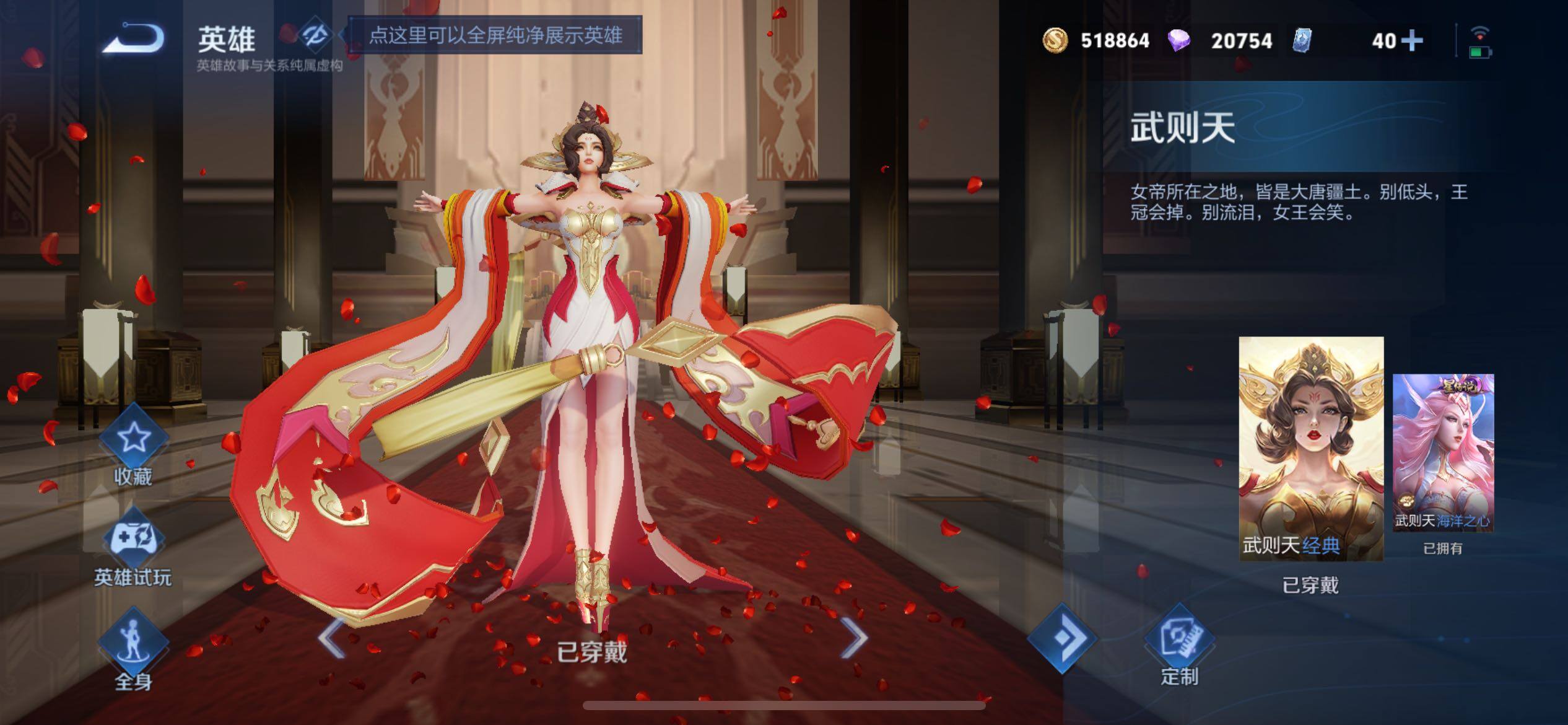 WZQM4288324王者荣耀账号详情图15