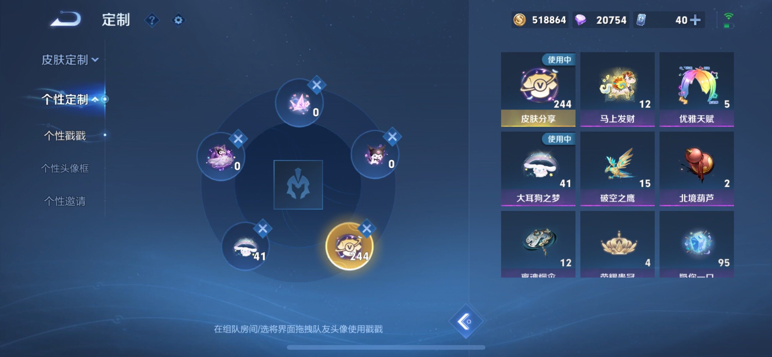 WZQM4288324王者荣耀账号详情图33