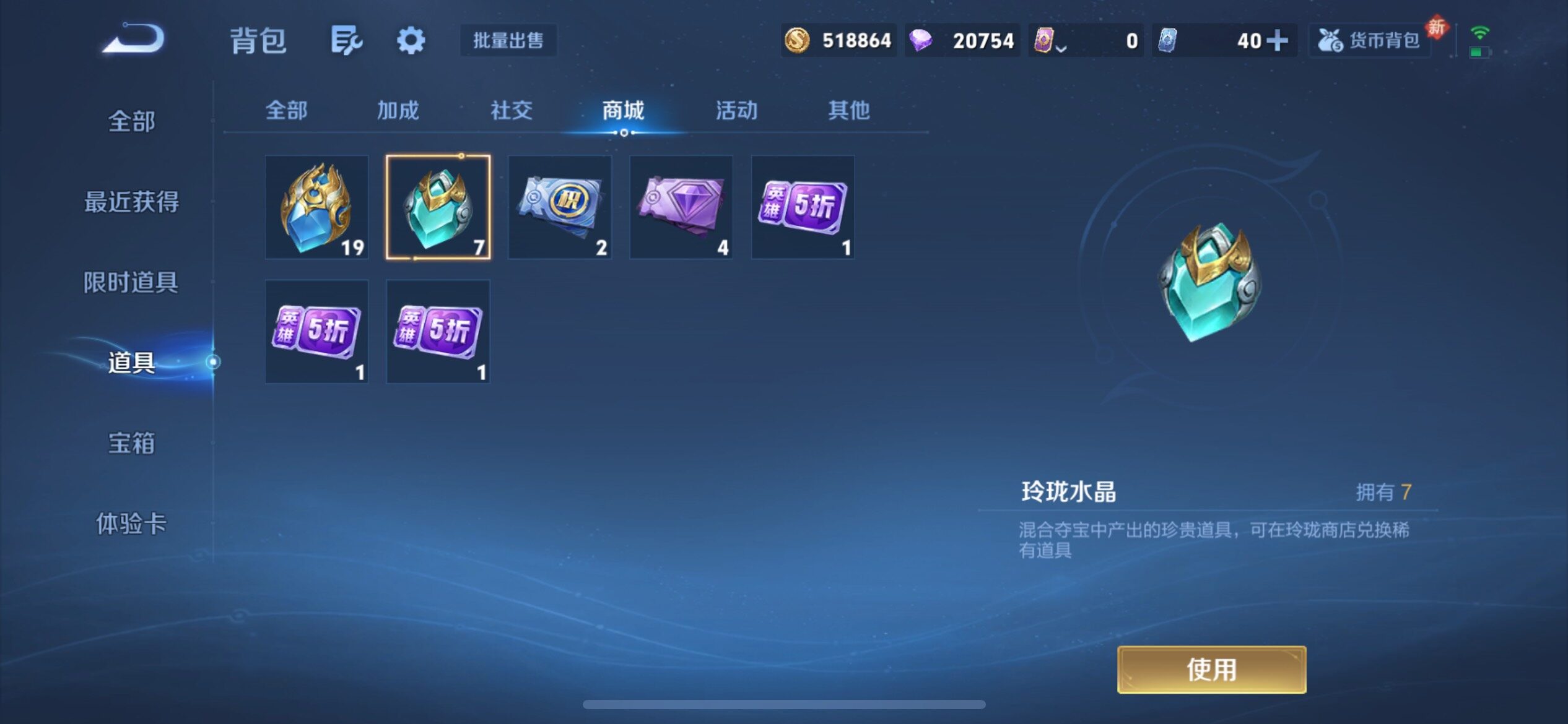 WZQM4288324王者荣耀账号详情图34