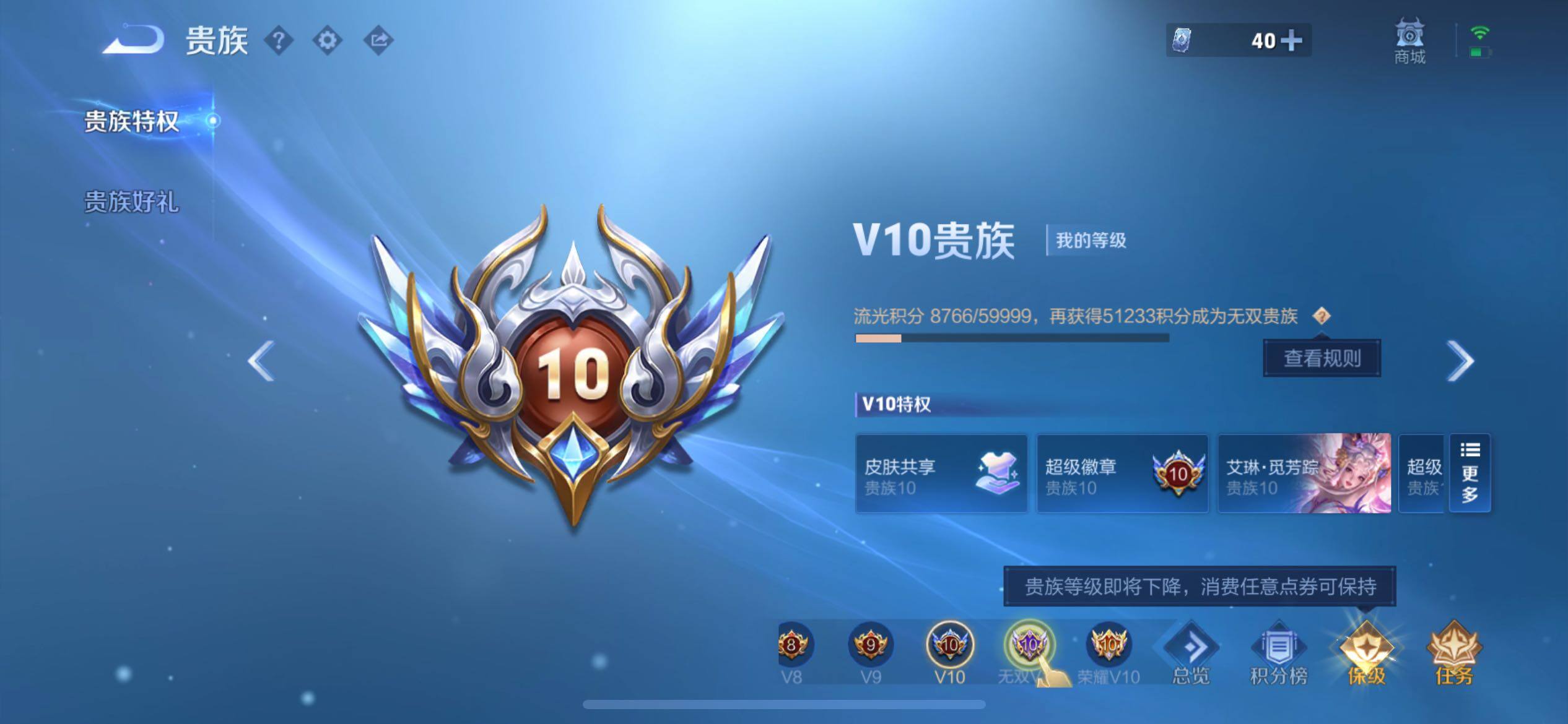 WZQM4288324王者荣耀账号详情图13