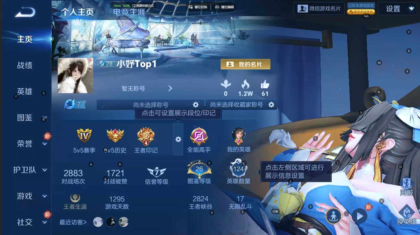 WZBSY4267265王者荣耀账号详情图2