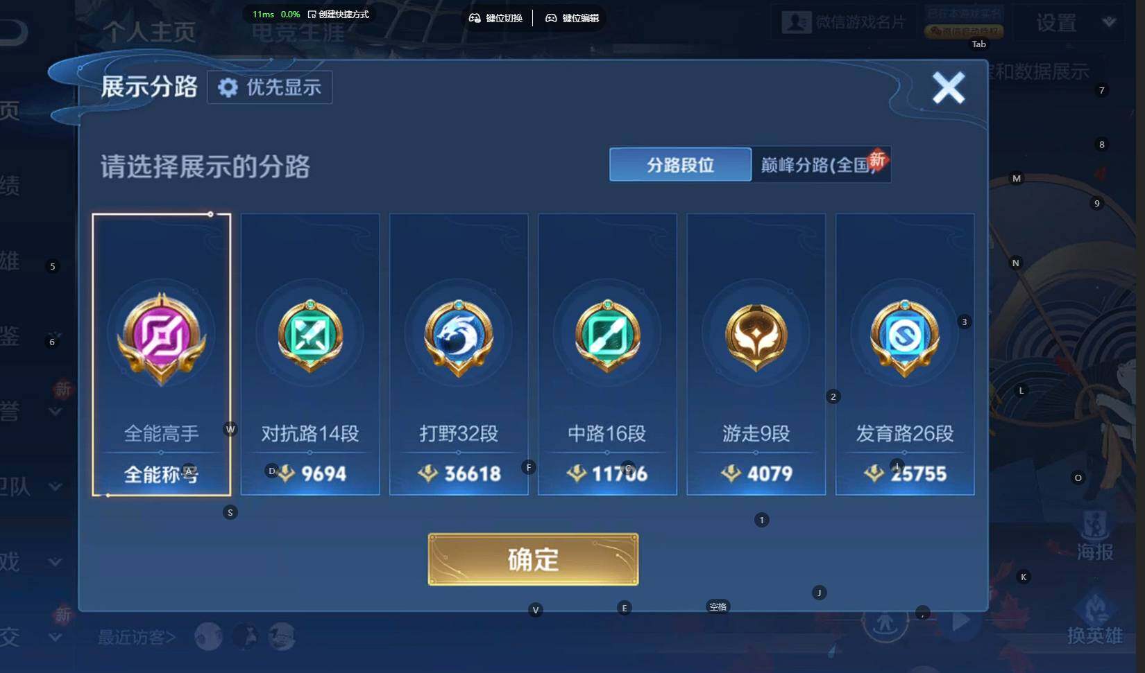 WZBSY4267265王者荣耀账号详情图3