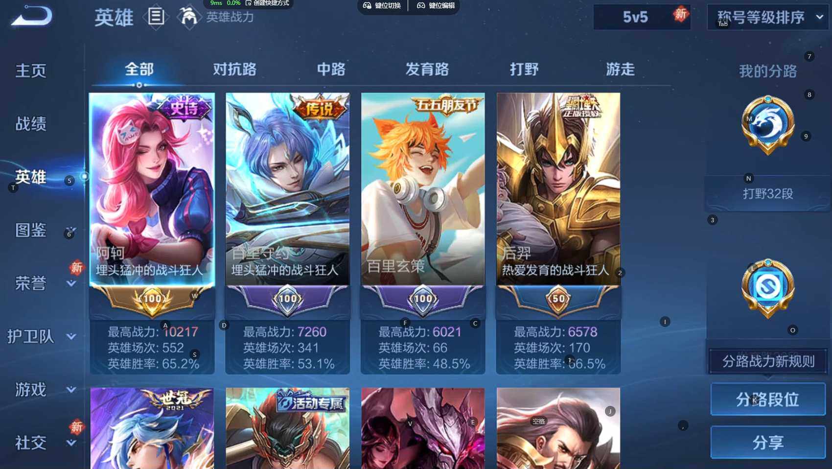 WZBSY4267265王者荣耀账号详情图4