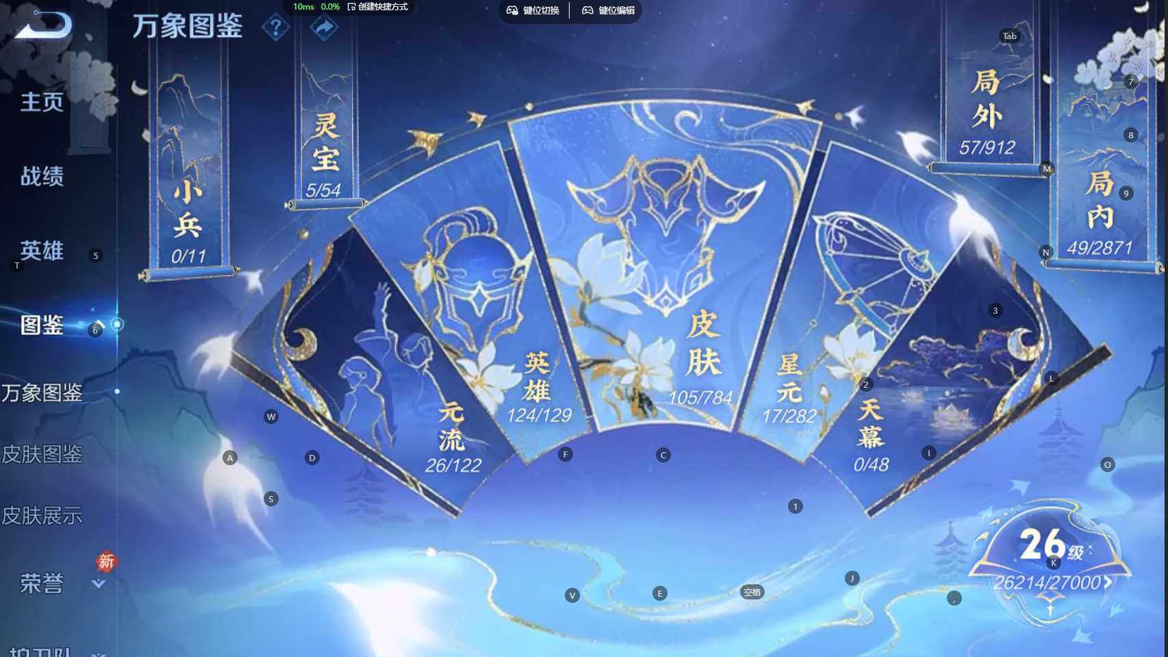 WZBSY4267265王者荣耀账号详情图5