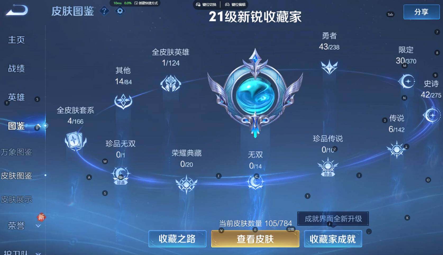 WZBSY4267265王者荣耀账号详情图6