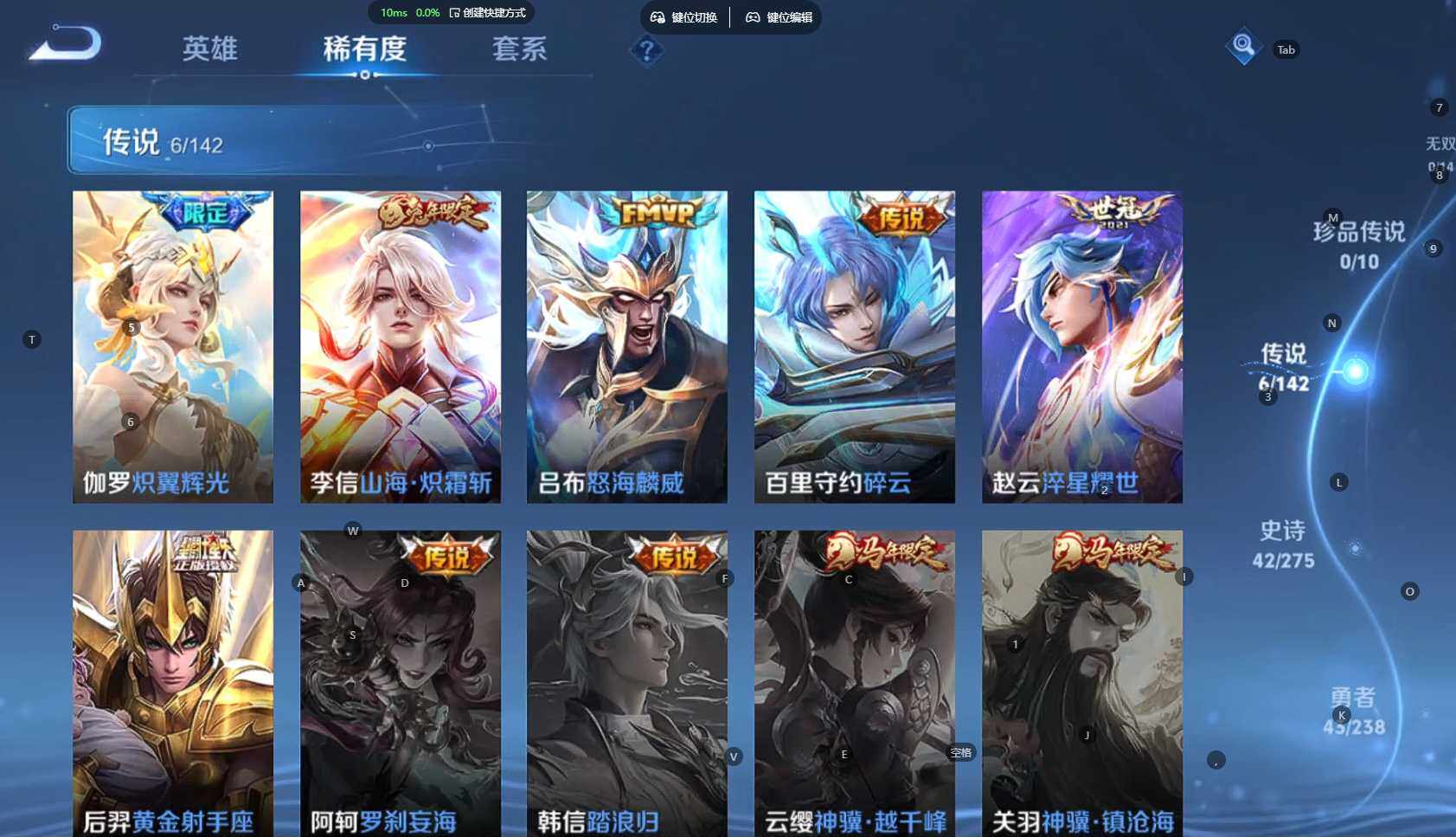 WZBSY4267265王者荣耀账号详情图7