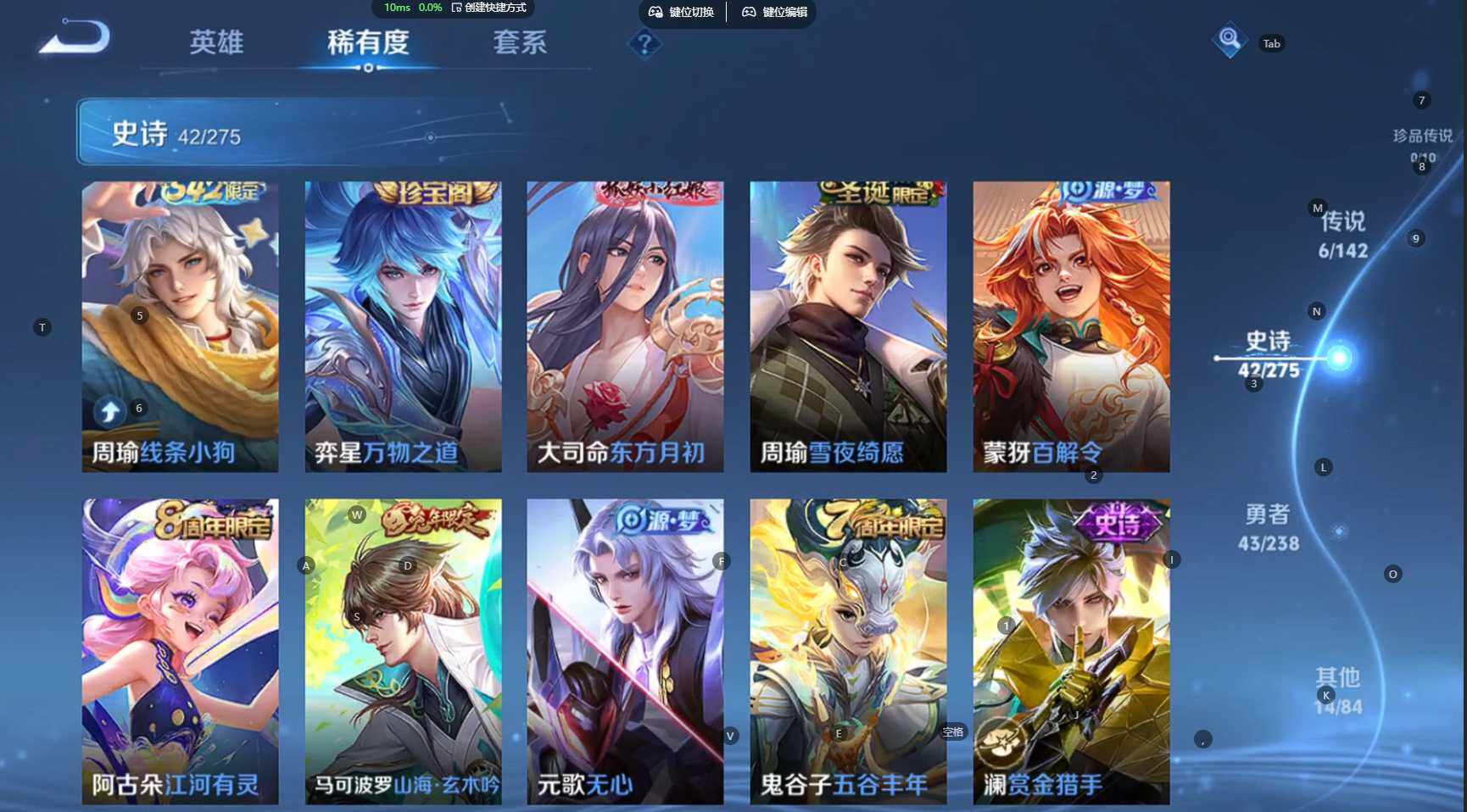 WZBSY4267265王者荣耀账号详情图8