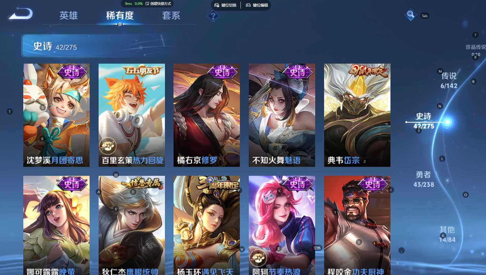 WZBSY4267265王者荣耀账号详情图9