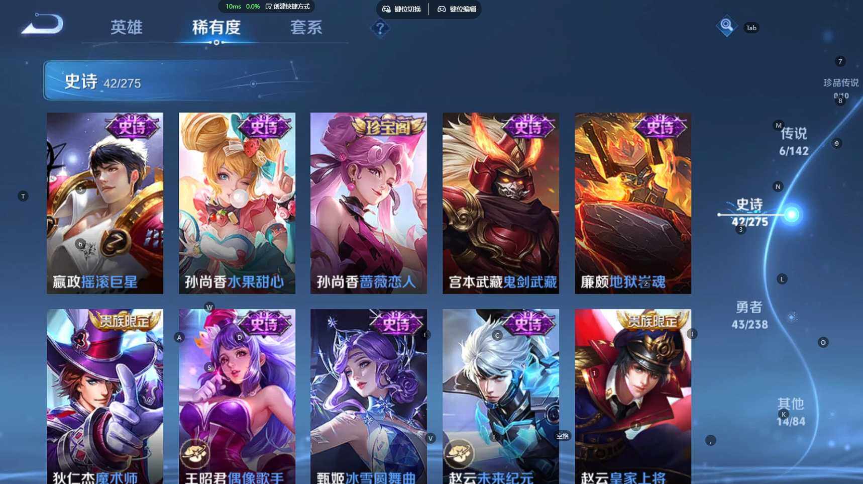 WZBSY4267265王者荣耀账号详情图11