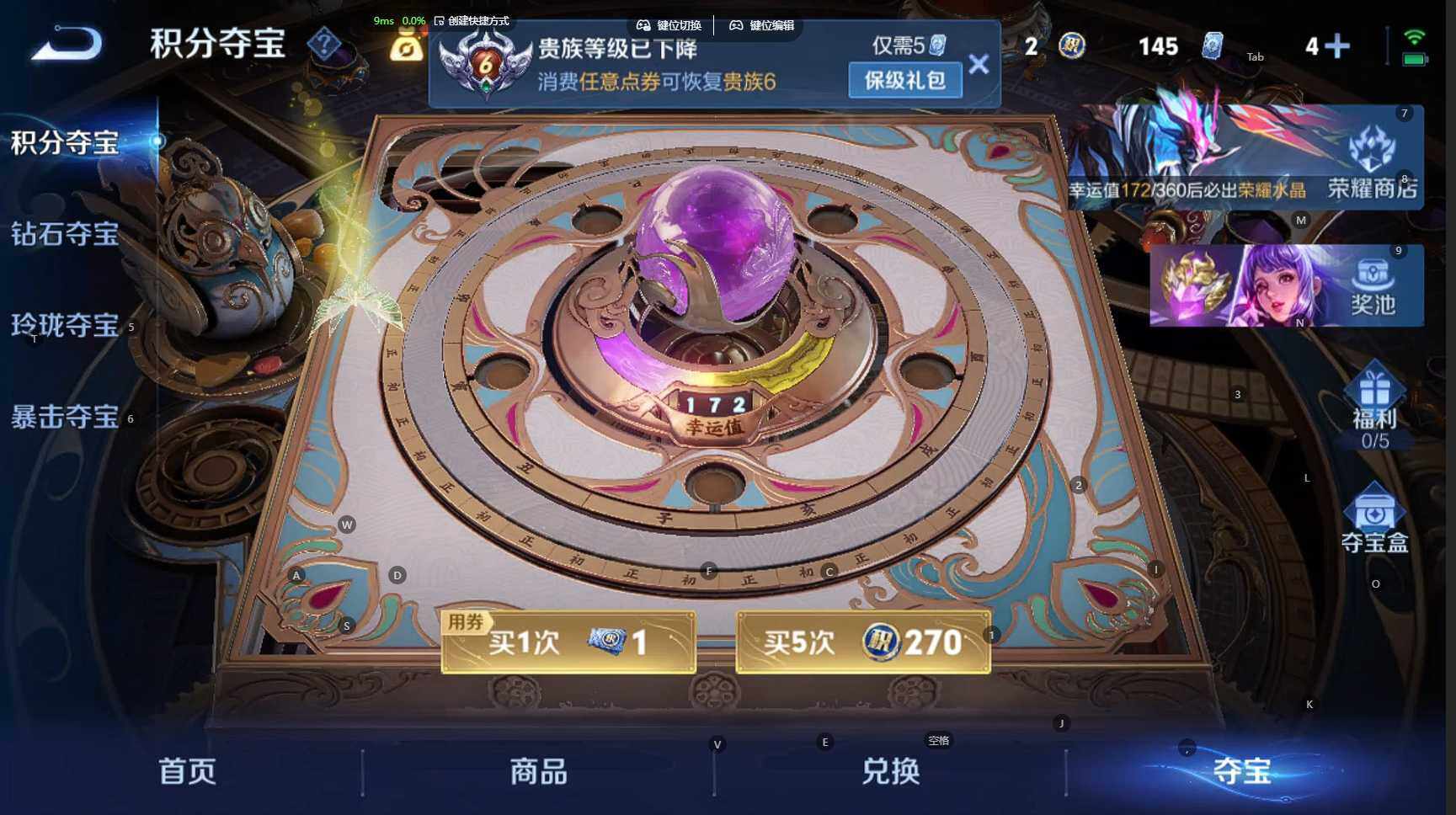 WZBSY4267265王者荣耀账号详情图14