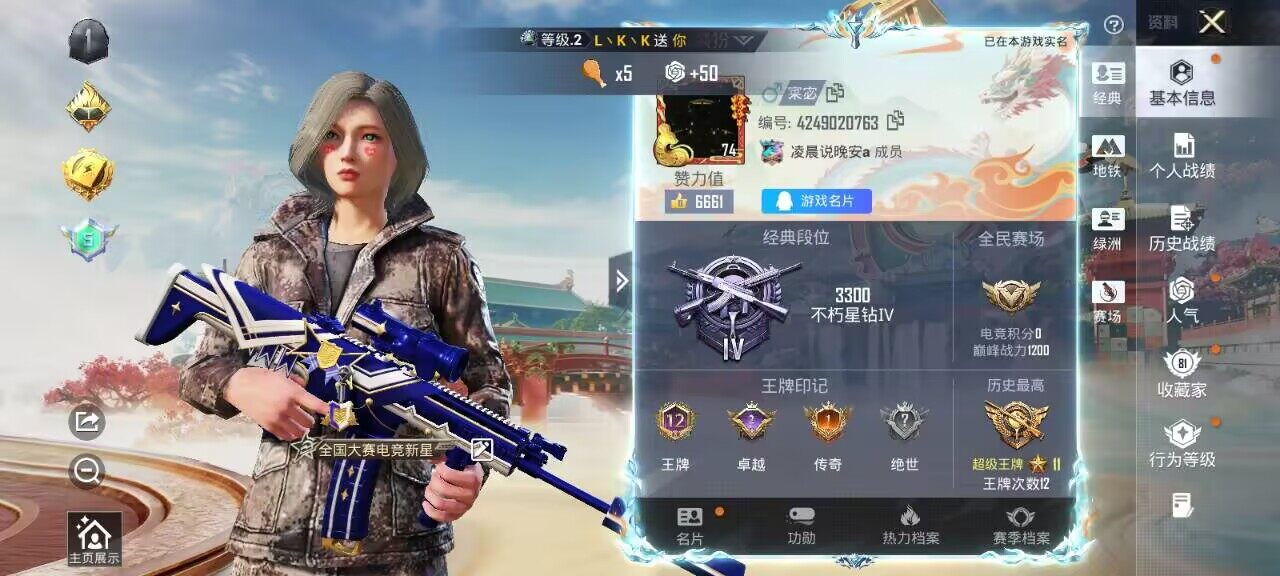 HPQM4160897和平精英账号详情图9