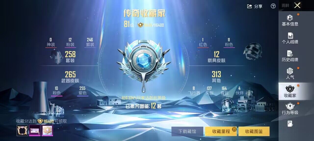 HPQM4160897和平精英账号详情图10