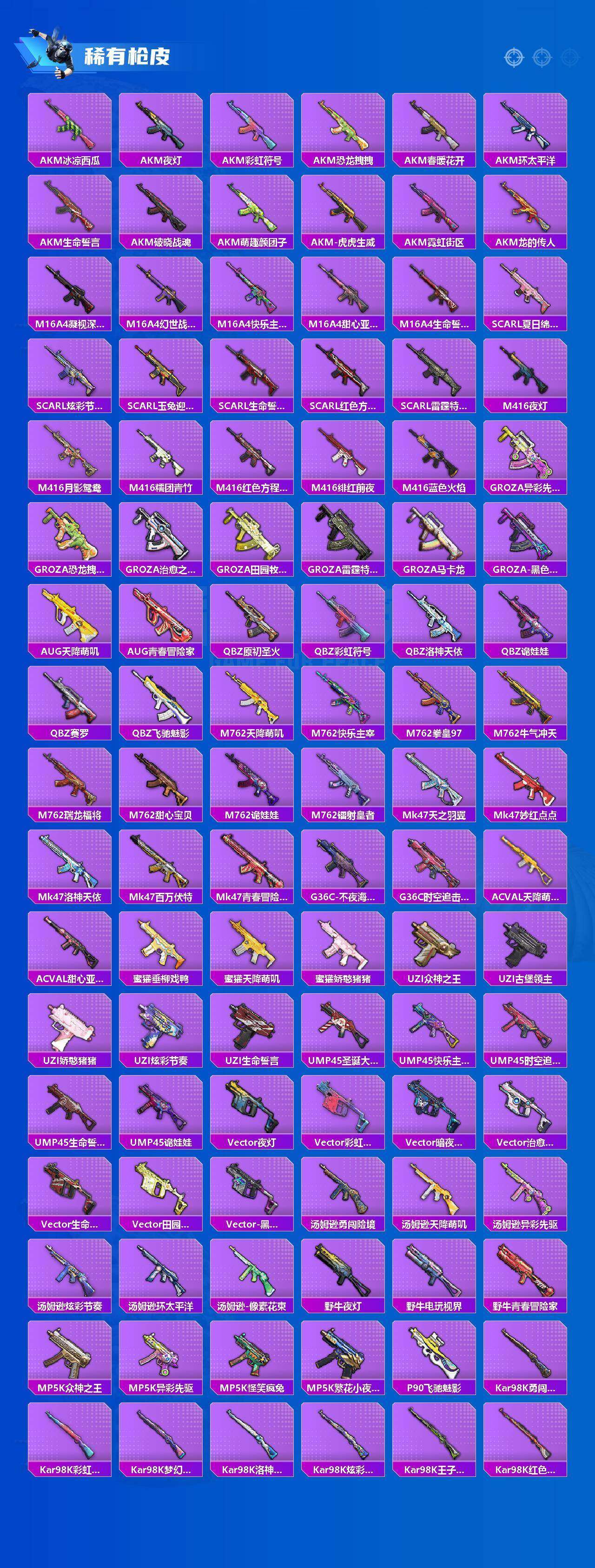 HPQM4160897和平精英账号详情图12