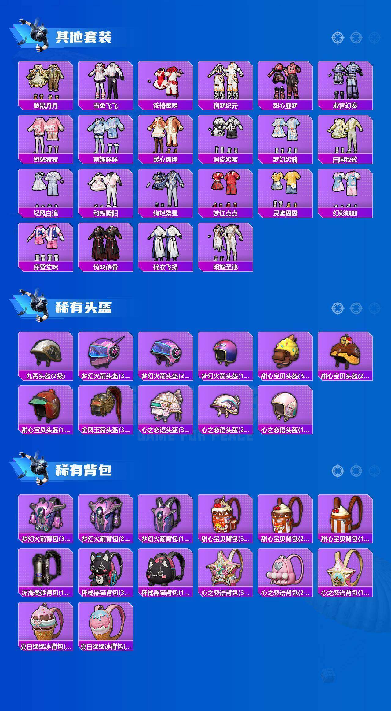 HPQM4160897和平精英账号详情图13