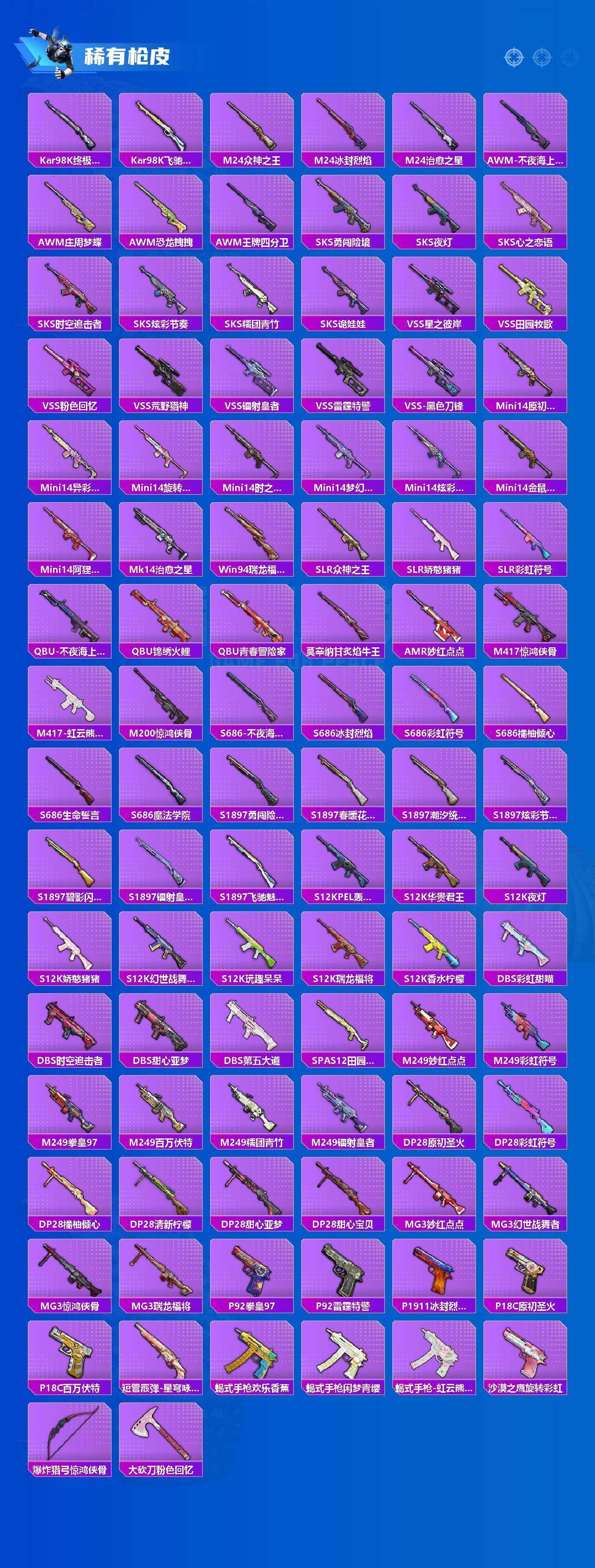 HPQM4160897和平精英账号详情图14