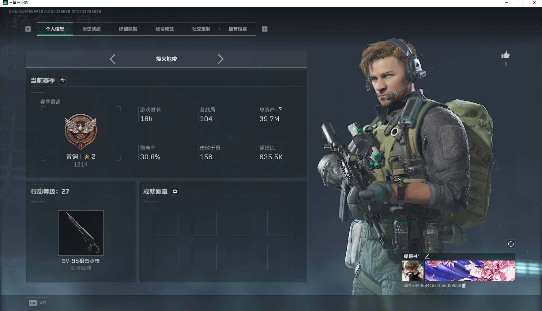 SJZEY483651三角洲行动账号详情图3 SJZEY483651三角洲行动账号详情图3