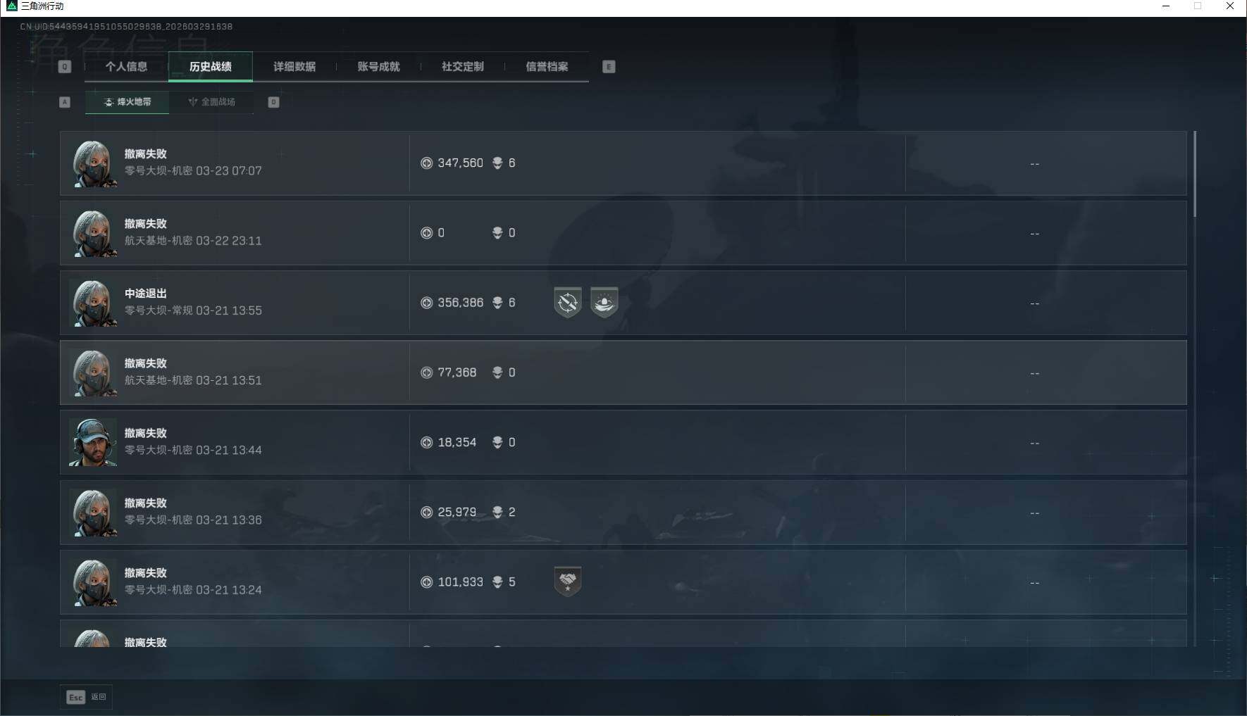 SJZEY483651三角洲行动账号详情图5 SJZEY483651三角洲行动账号详情图5