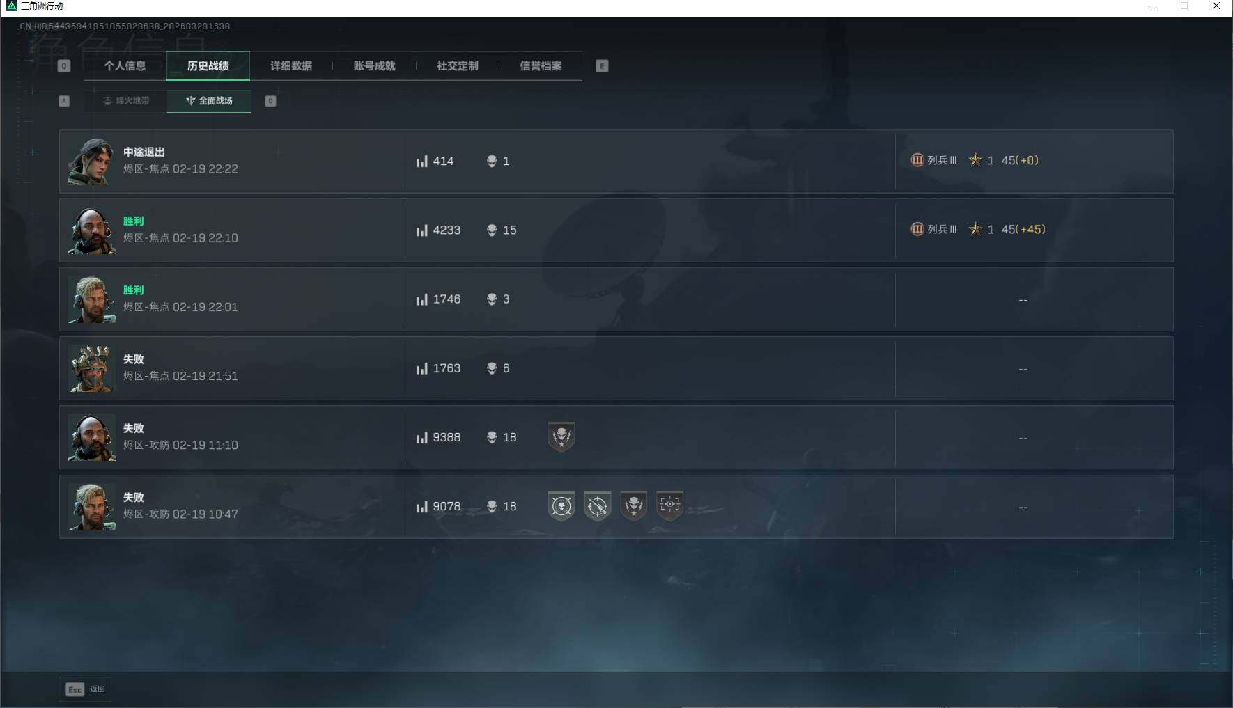 SJZEY483651三角洲行动账号详情图6 SJZEY483651三角洲行动账号详情图6