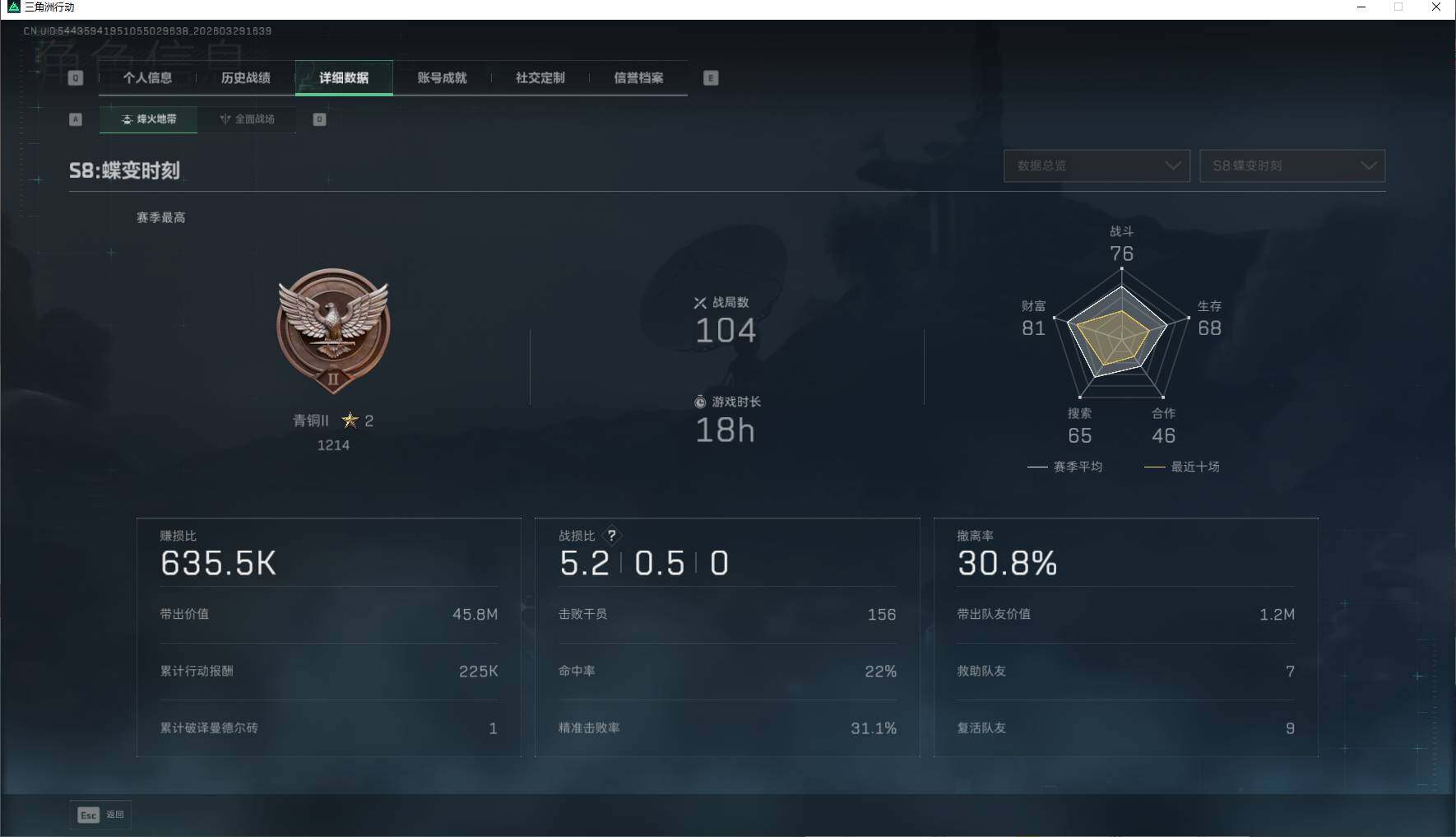 SJZEY483651三角洲行动账号详情图7 SJZEY483651三角洲行动账号详情图7