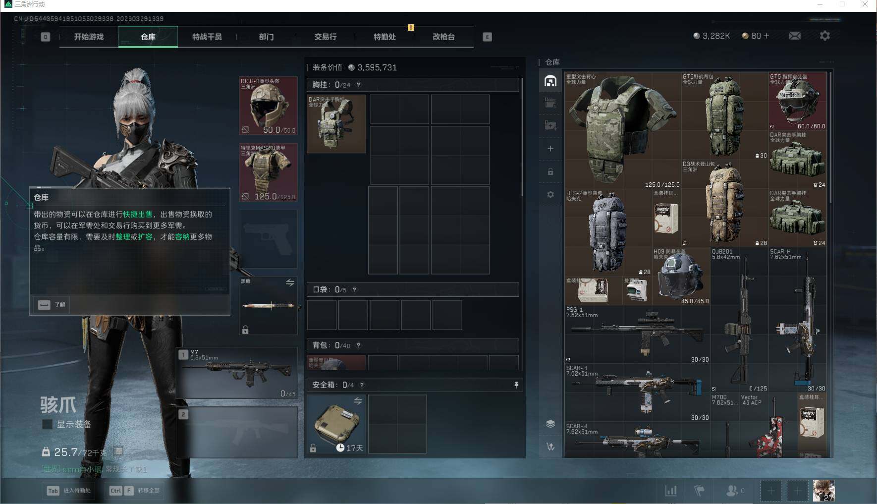 SJZEY483651三角洲行动账号详情图8 SJZEY483651三角洲行动账号详情图8