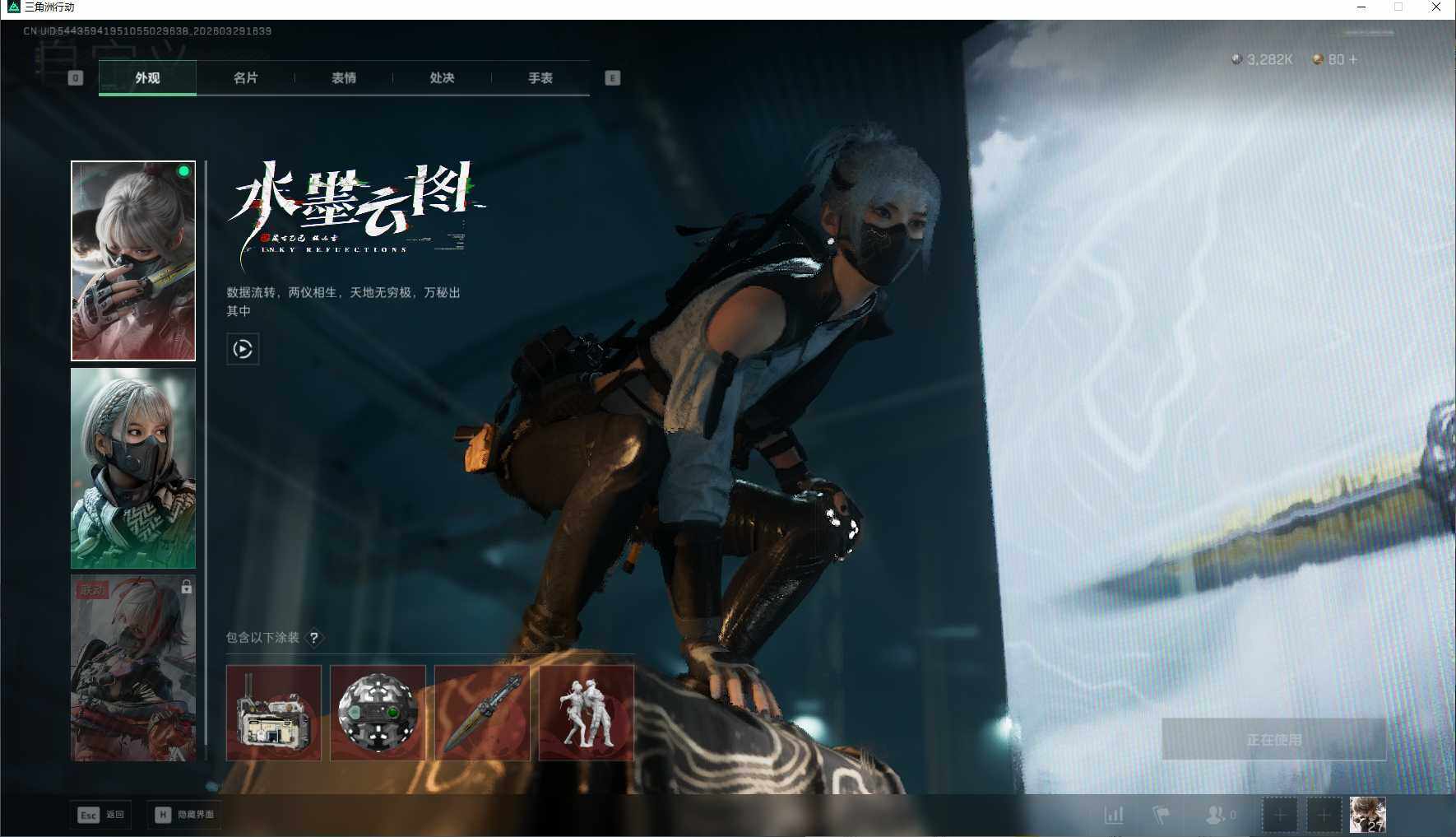 SJZEY483651三角洲行动账号详情图10 SJZEY483651三角洲行动账号详情图10