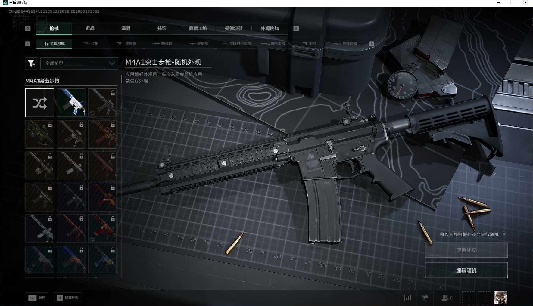 SJZEY483651三角洲行动账号详情图12 SJZEY483651三角洲行动账号详情图12