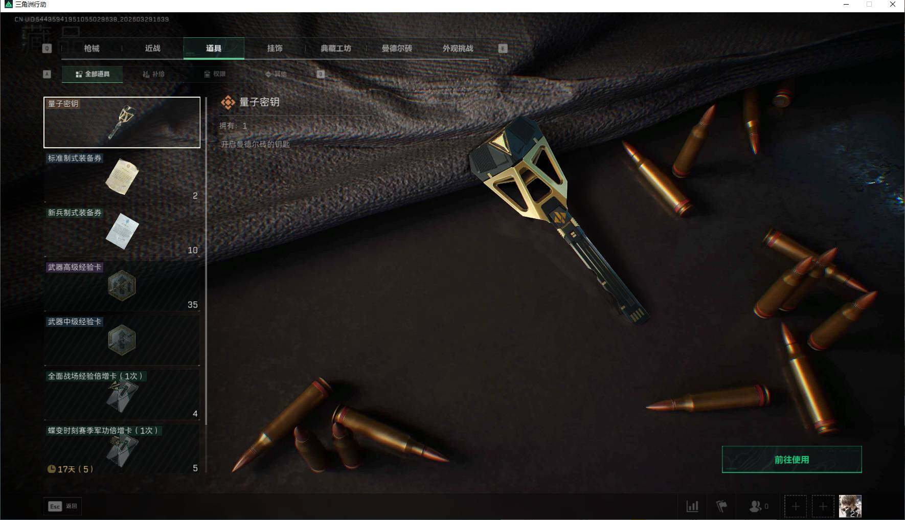 SJZEY483651三角洲行动账号详情图13 SJZEY483651三角洲行动账号详情图13