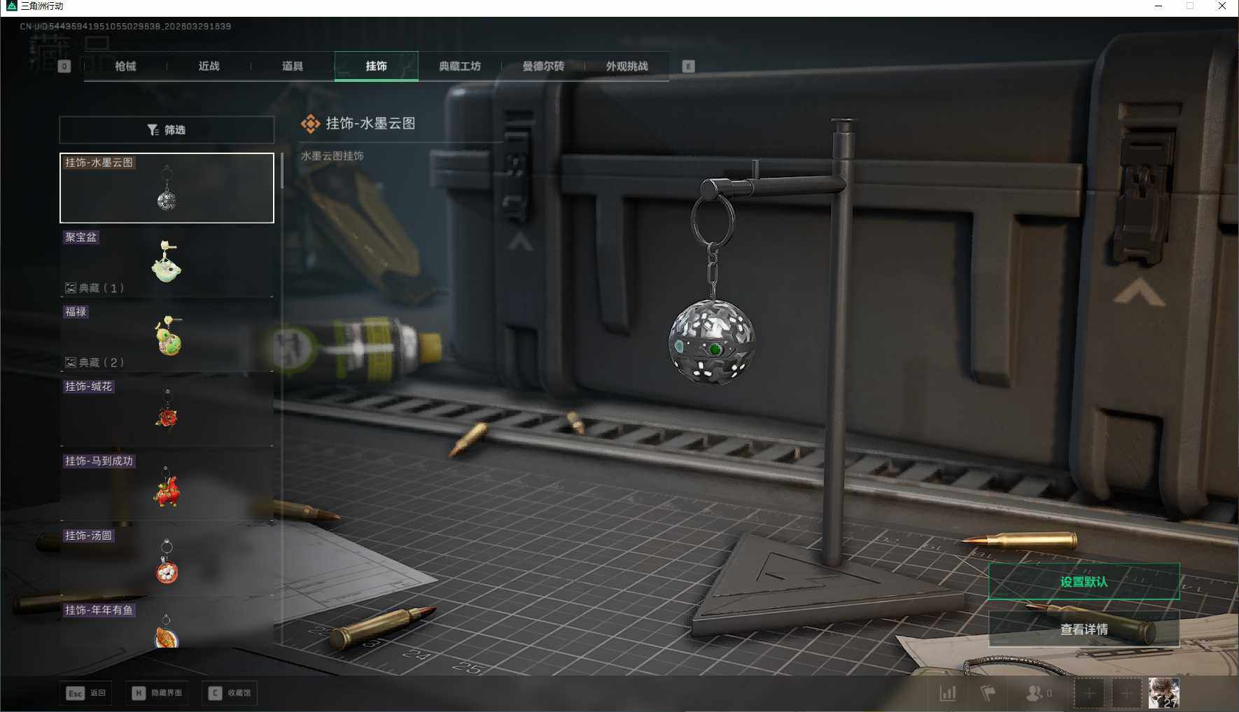 SJZEY483651三角洲行动账号详情图14 SJZEY483651三角洲行动账号详情图14