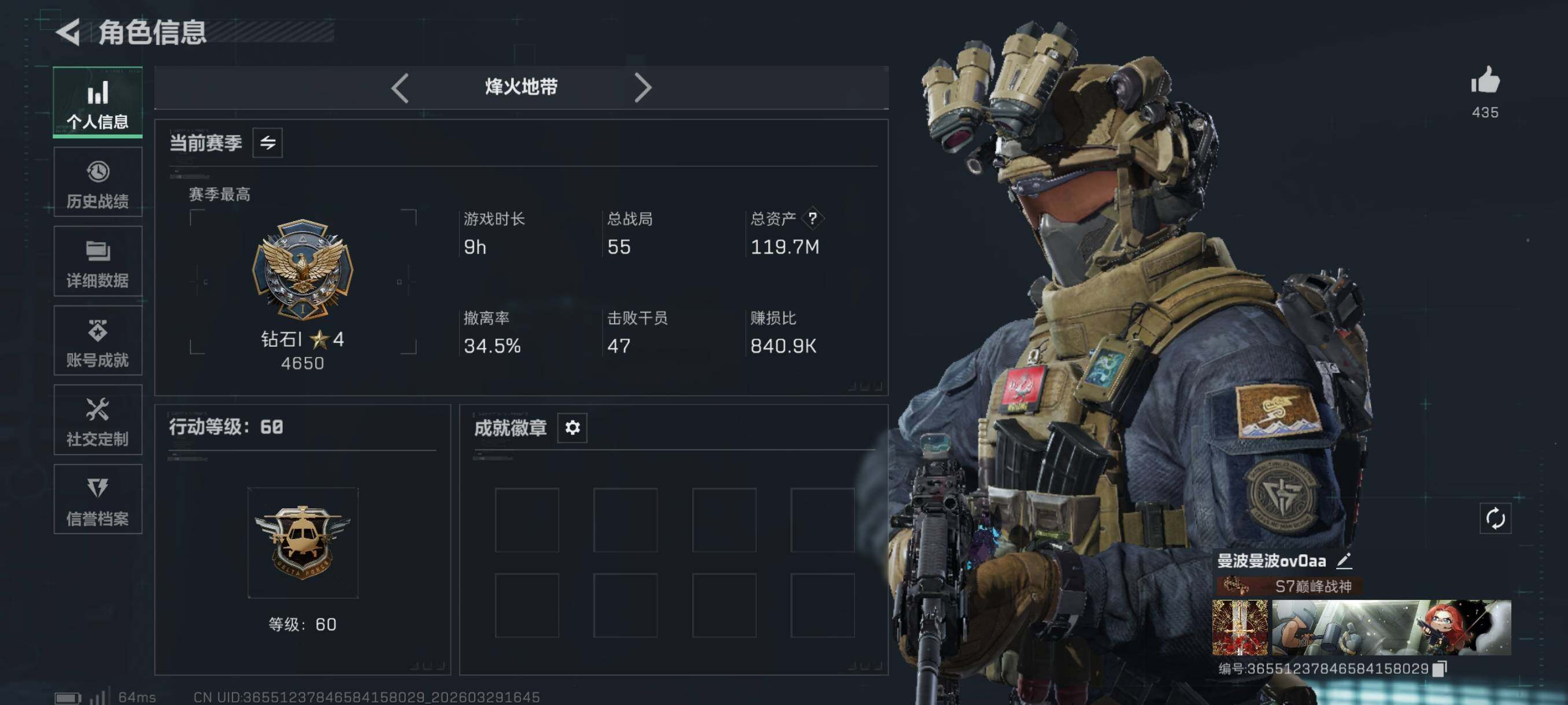 SJZCMW492313三角洲行动账号详情图5