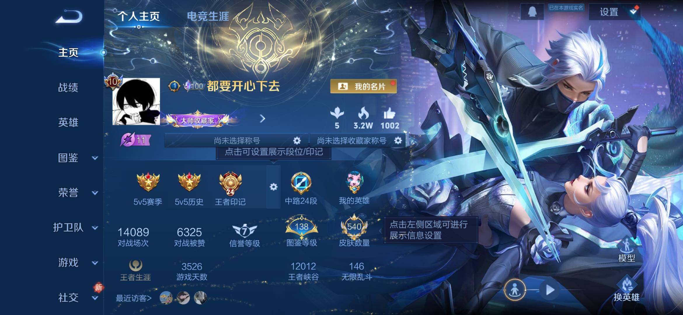 WZQM4288672王者荣耀账号详情图13