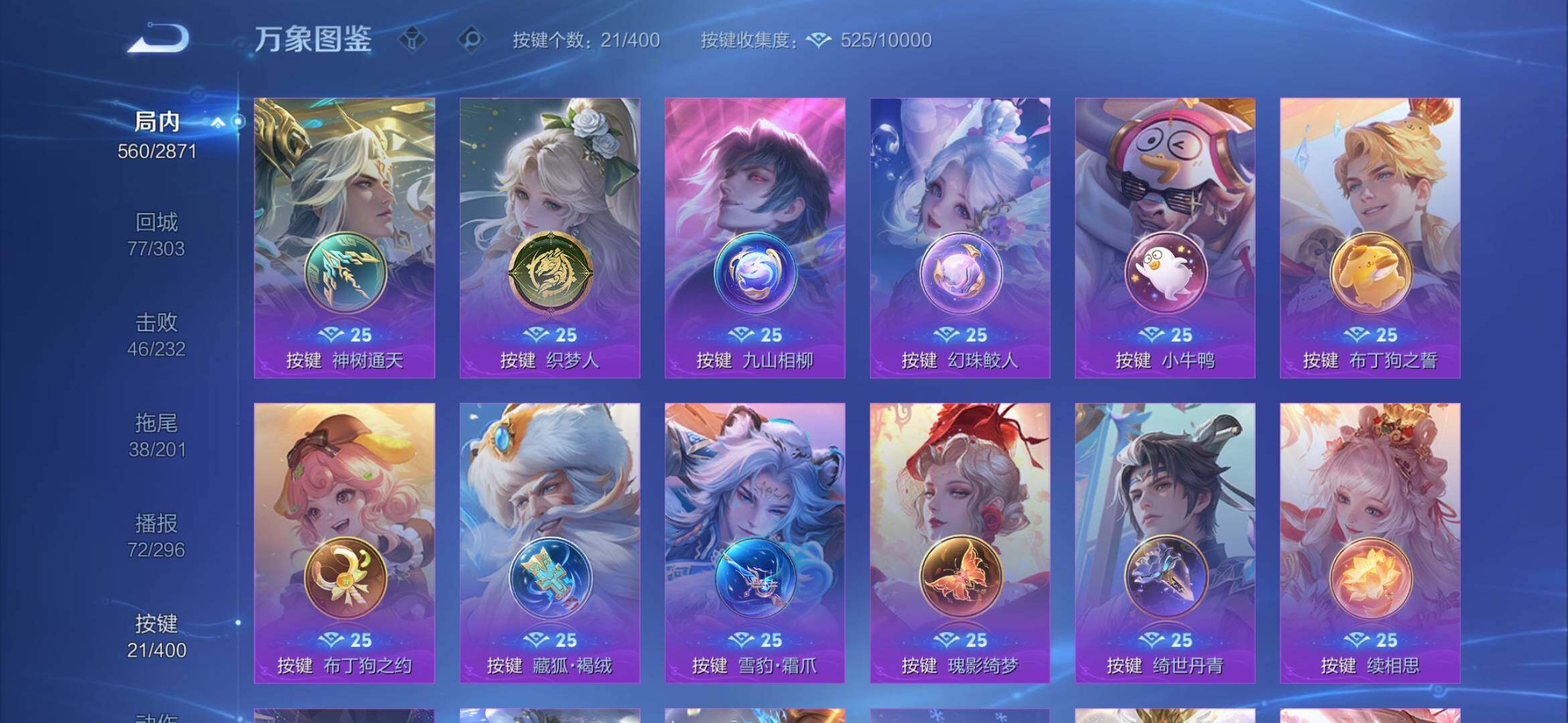 WZQM4288672王者荣耀账号详情图29