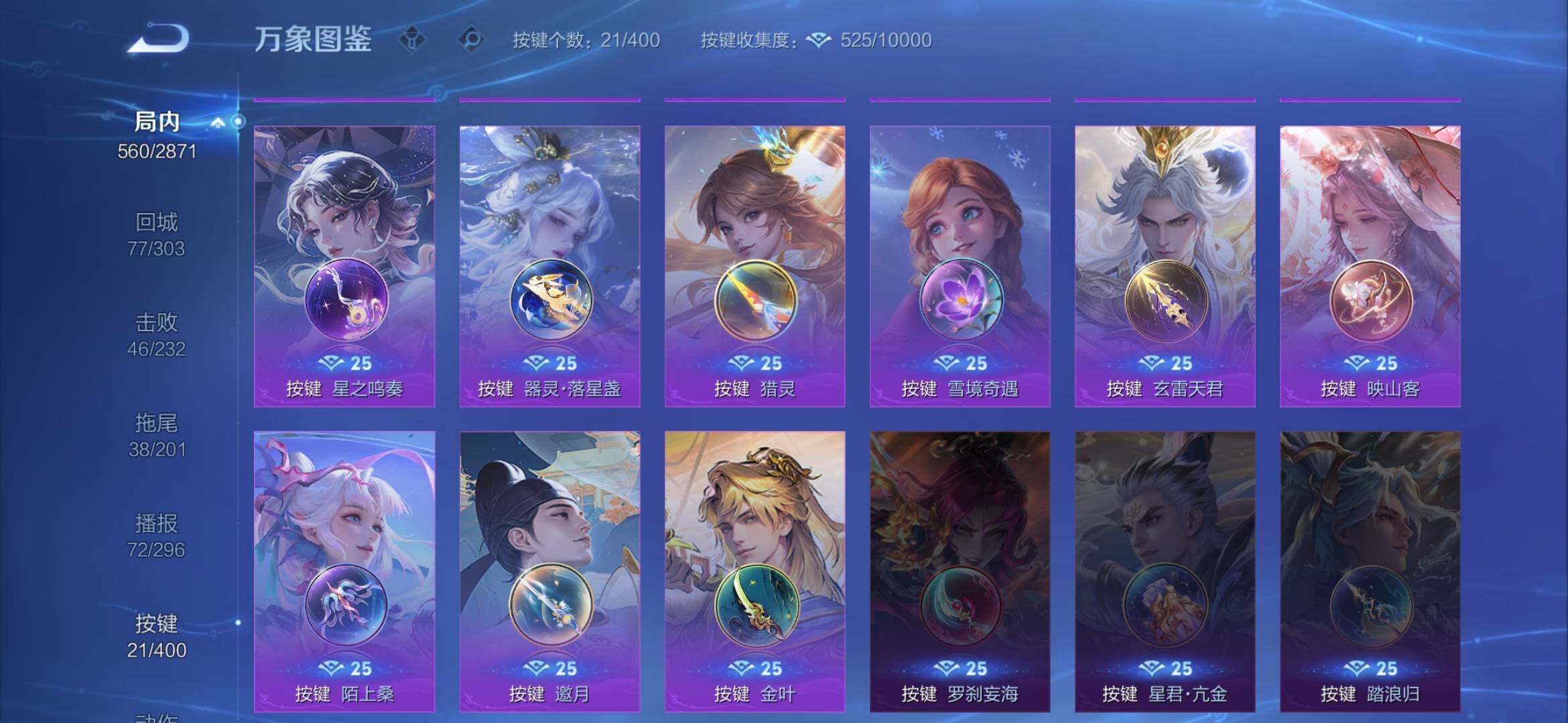 WZQM4288672王者荣耀账号详情图30