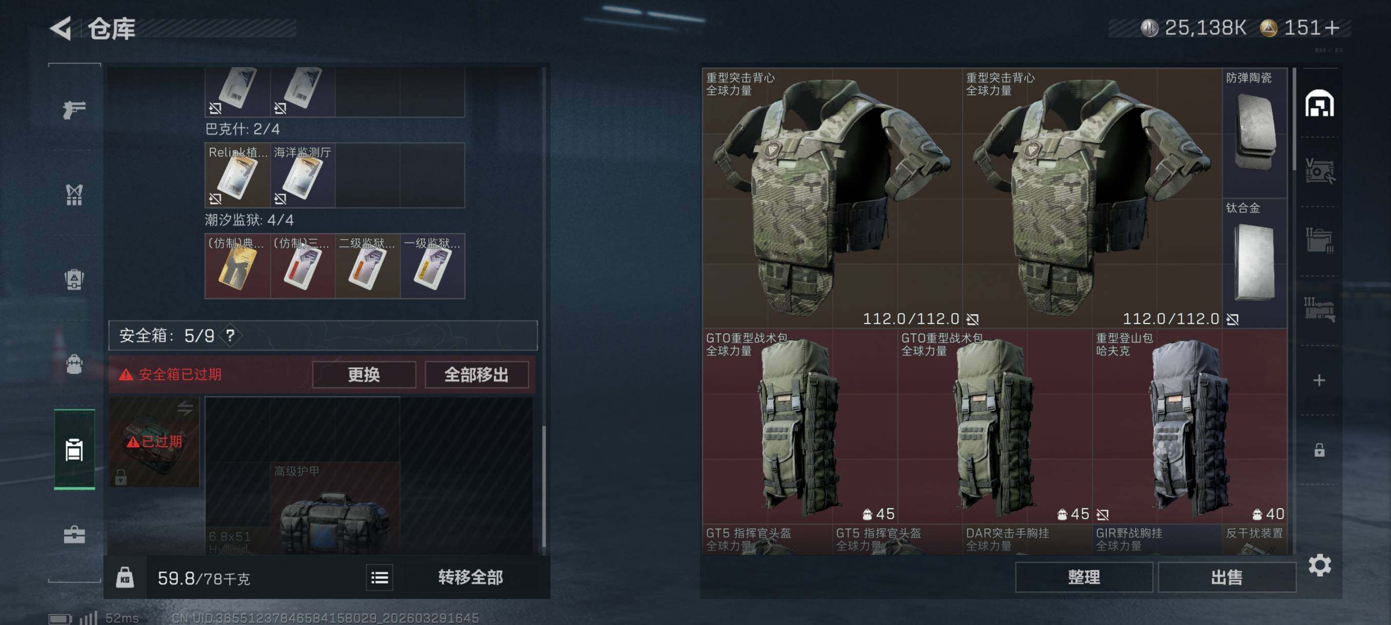 SJZCMW492313三角洲行动账号详情图12