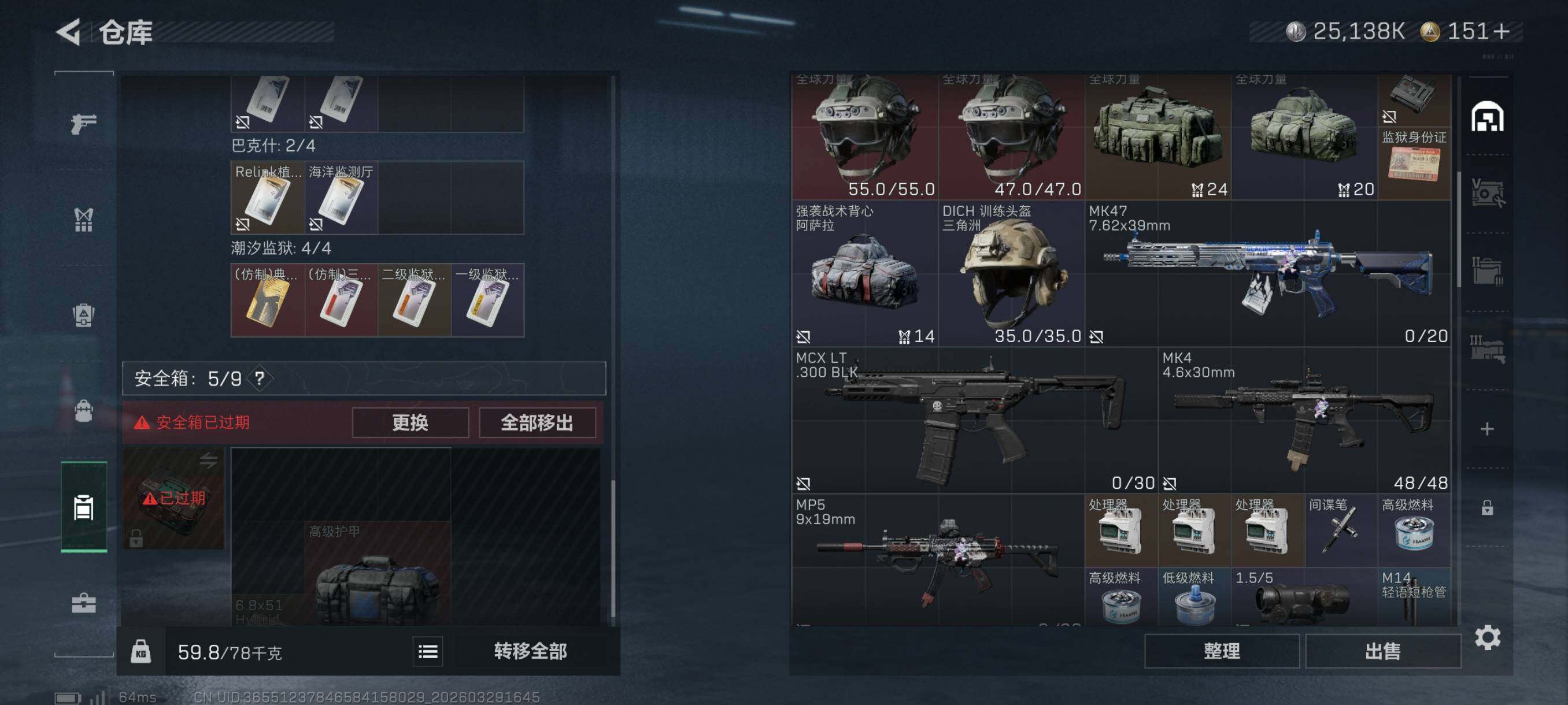 SJZCMW492313三角洲行动账号详情图13