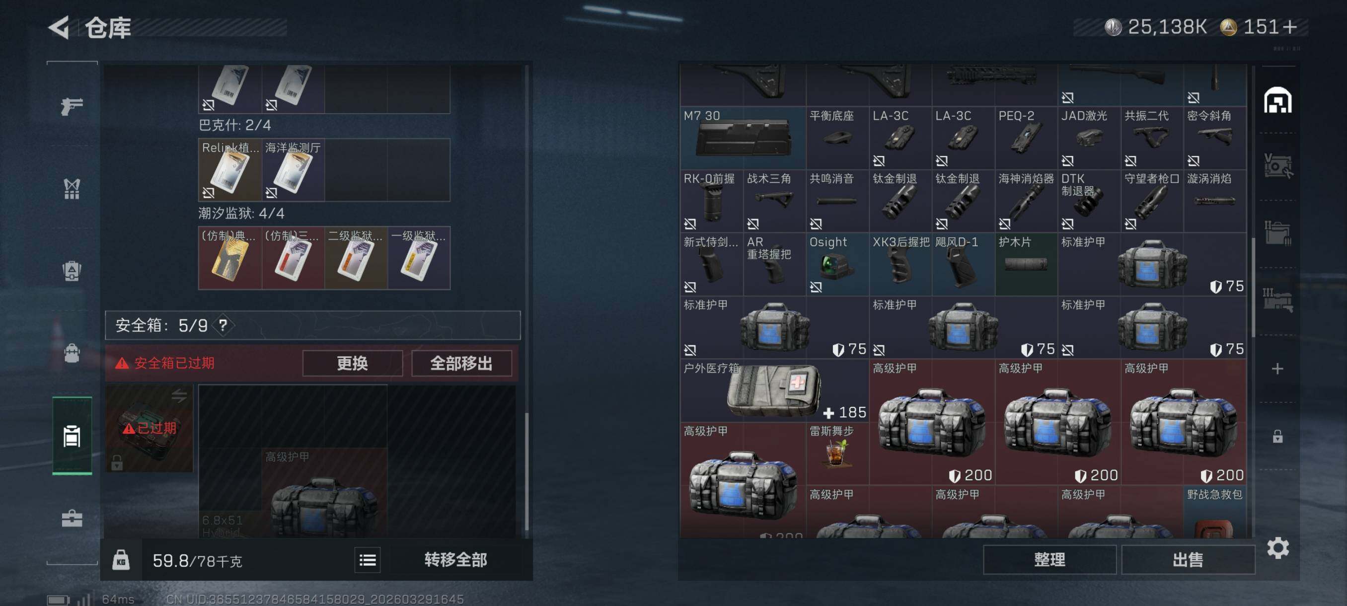 SJZCMW492313三角洲行动账号详情图14