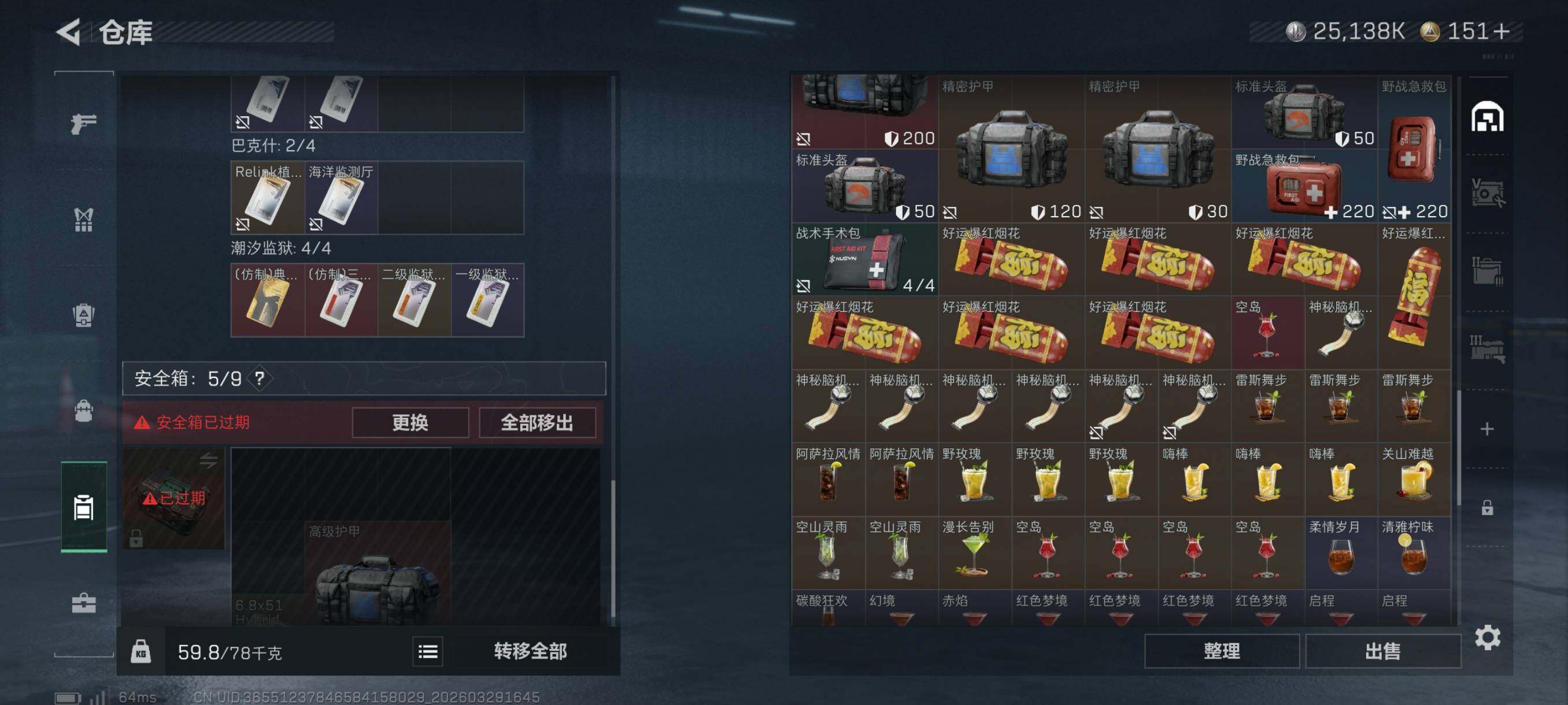 SJZCMW492313三角洲行动账号详情图15