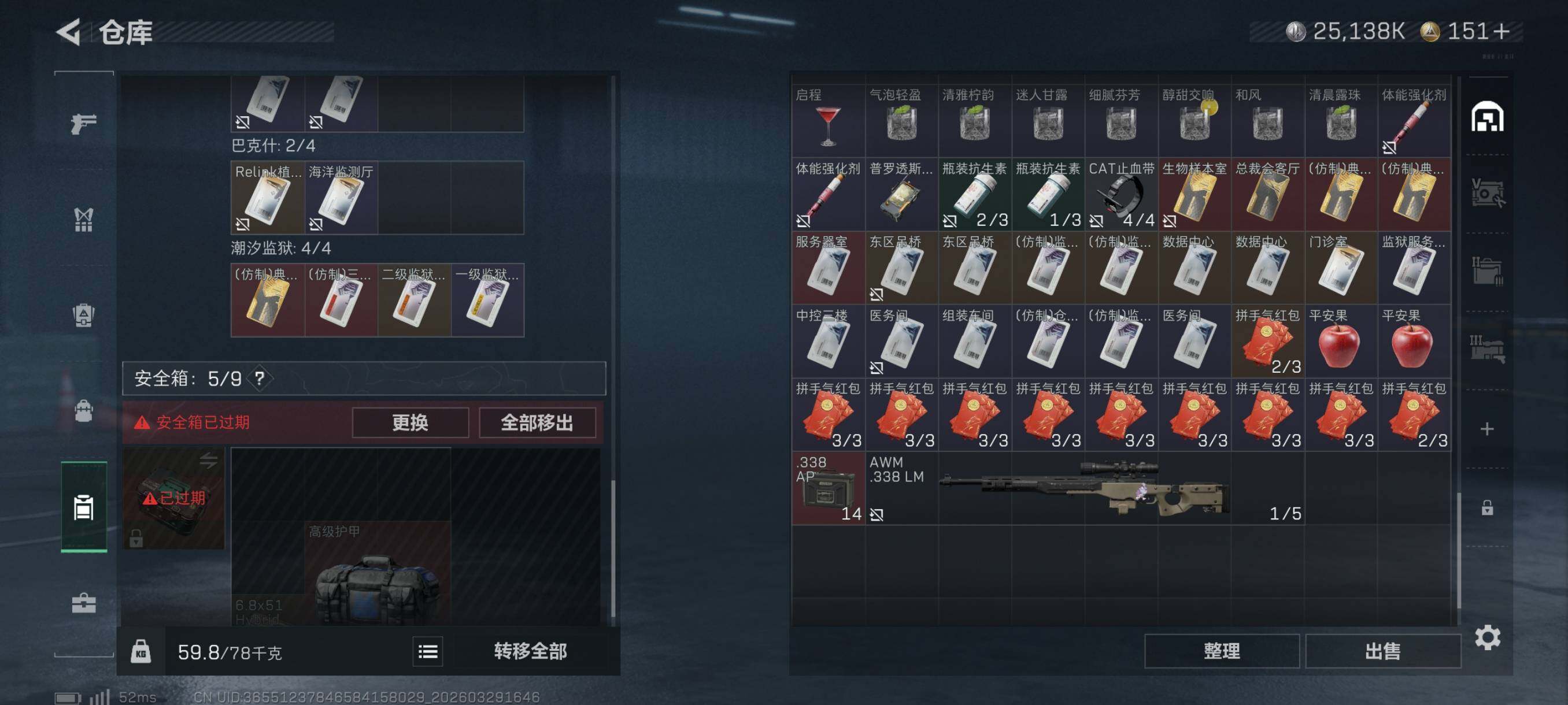 SJZCMW492313三角洲行动账号详情图16